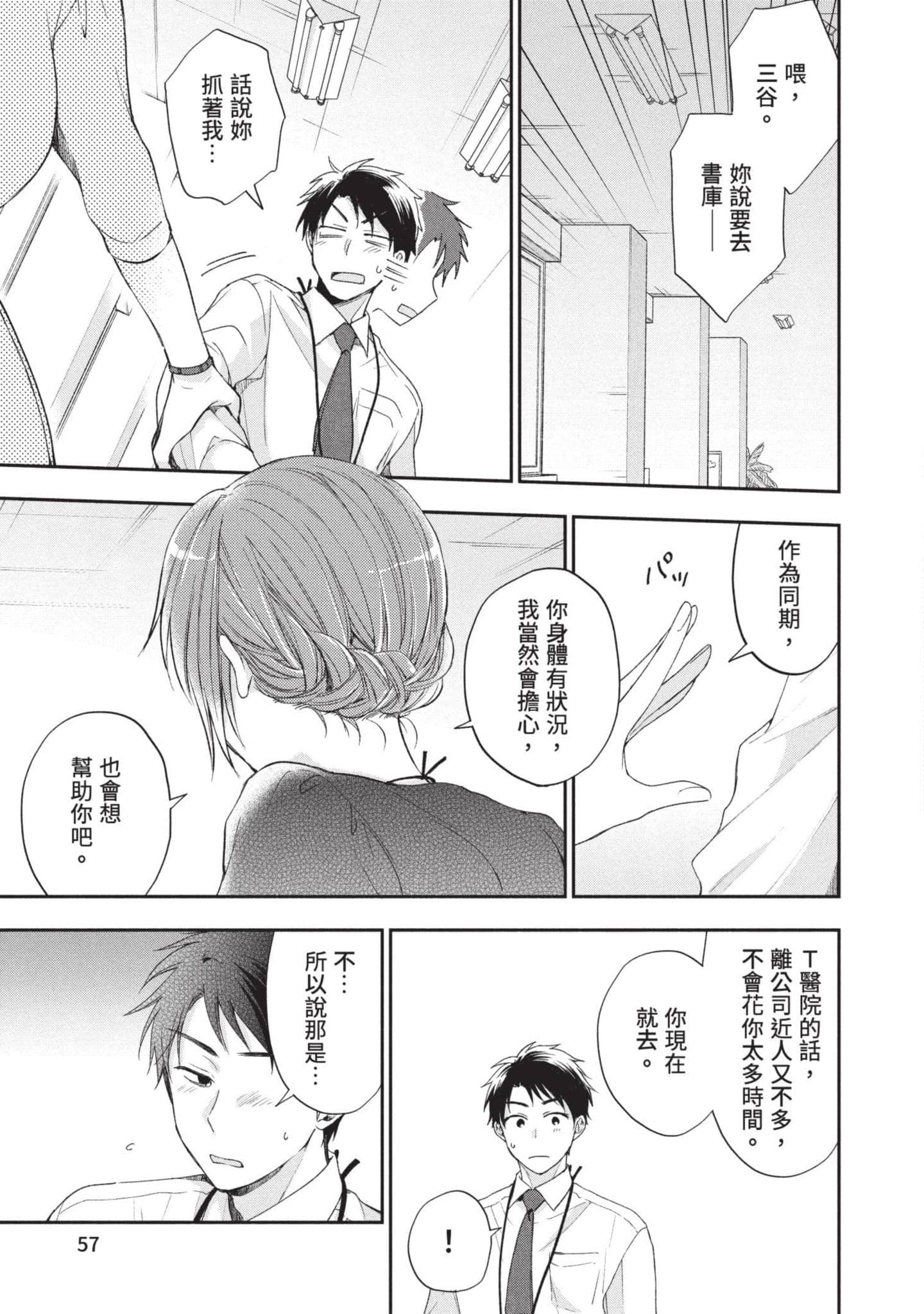 Page 58