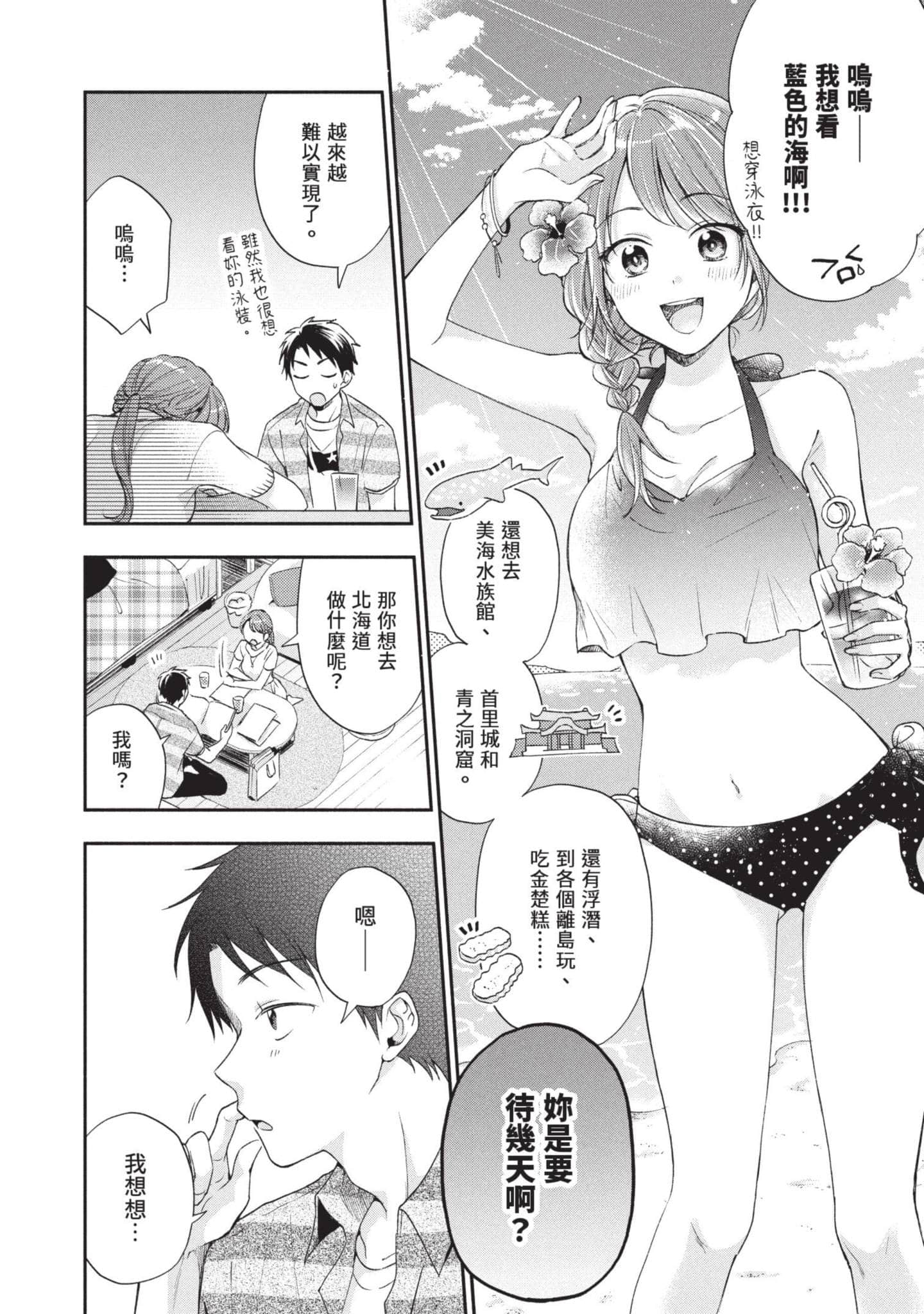 Page 67