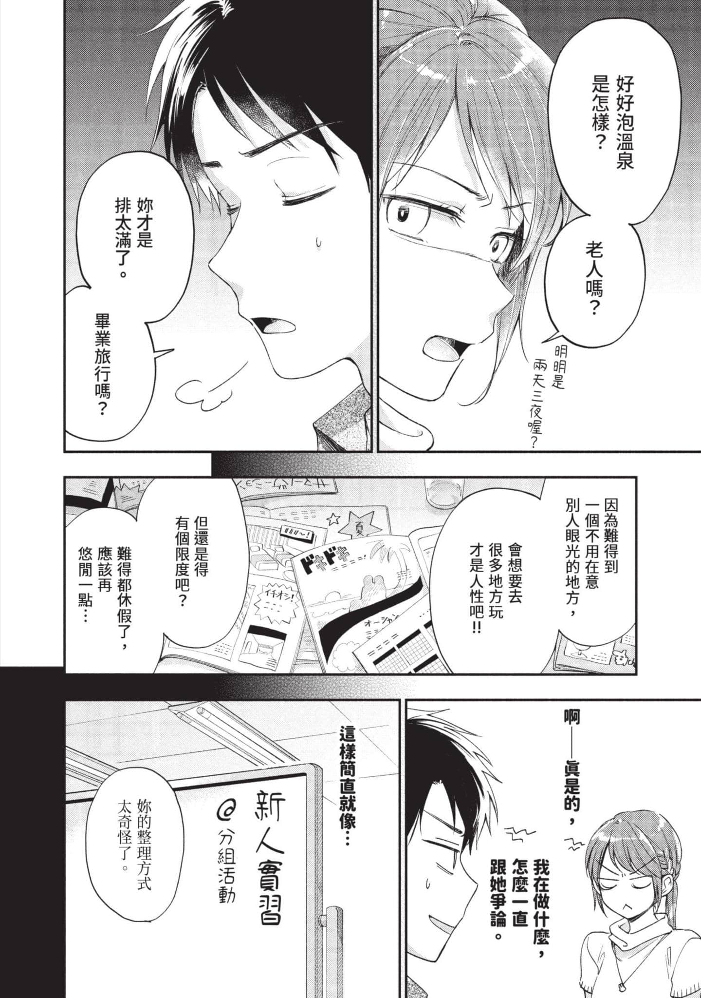 Page 69