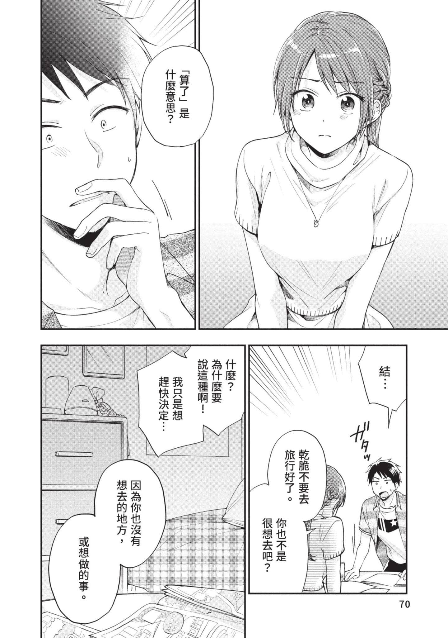 Page 71