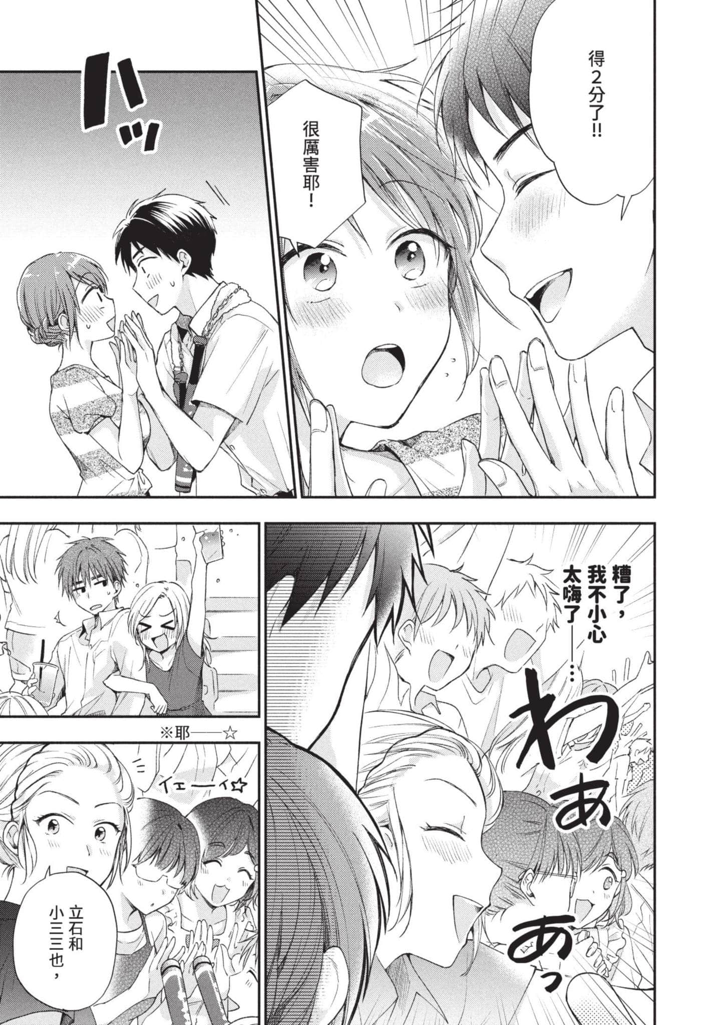 Page 84