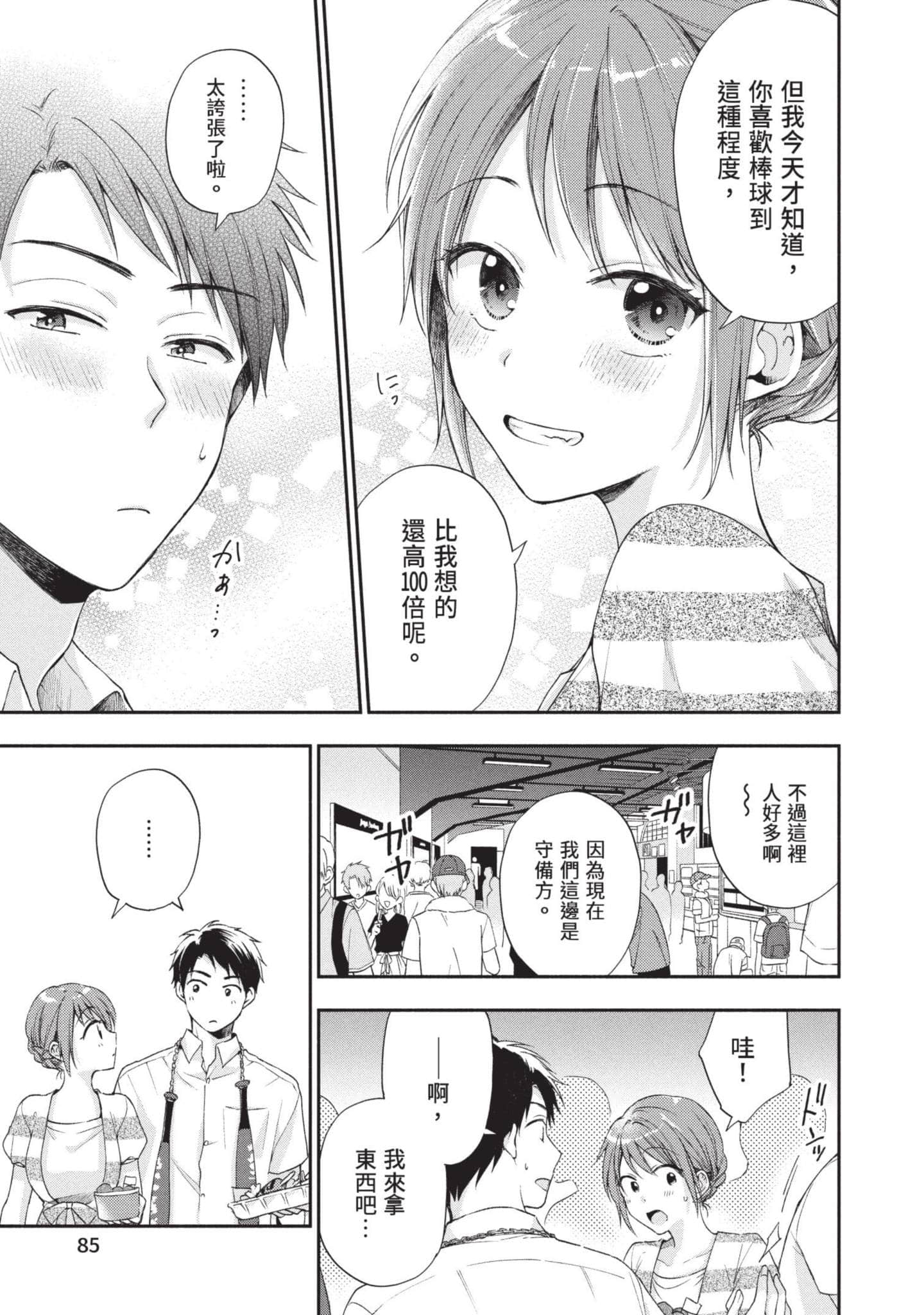 Page 86