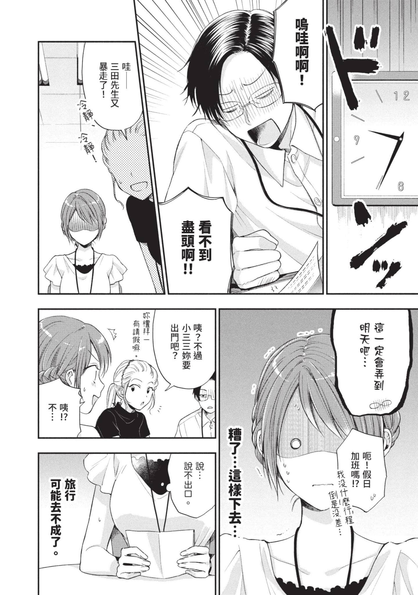 Page 99