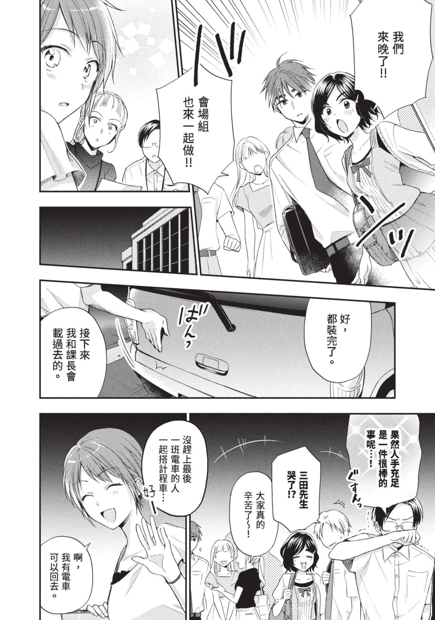 Page 101