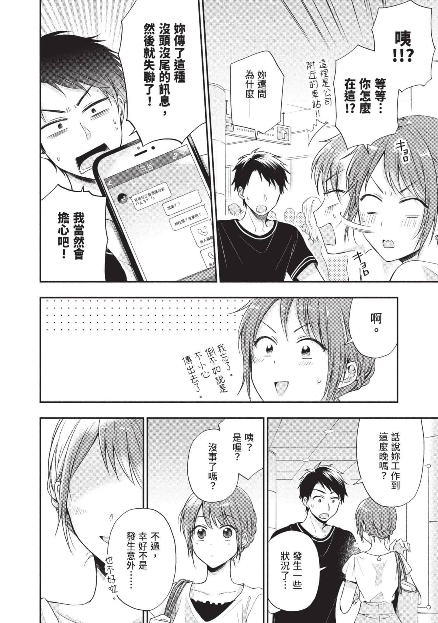 Page 103