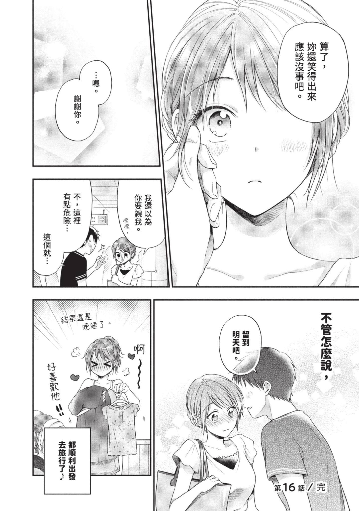 Page 105
