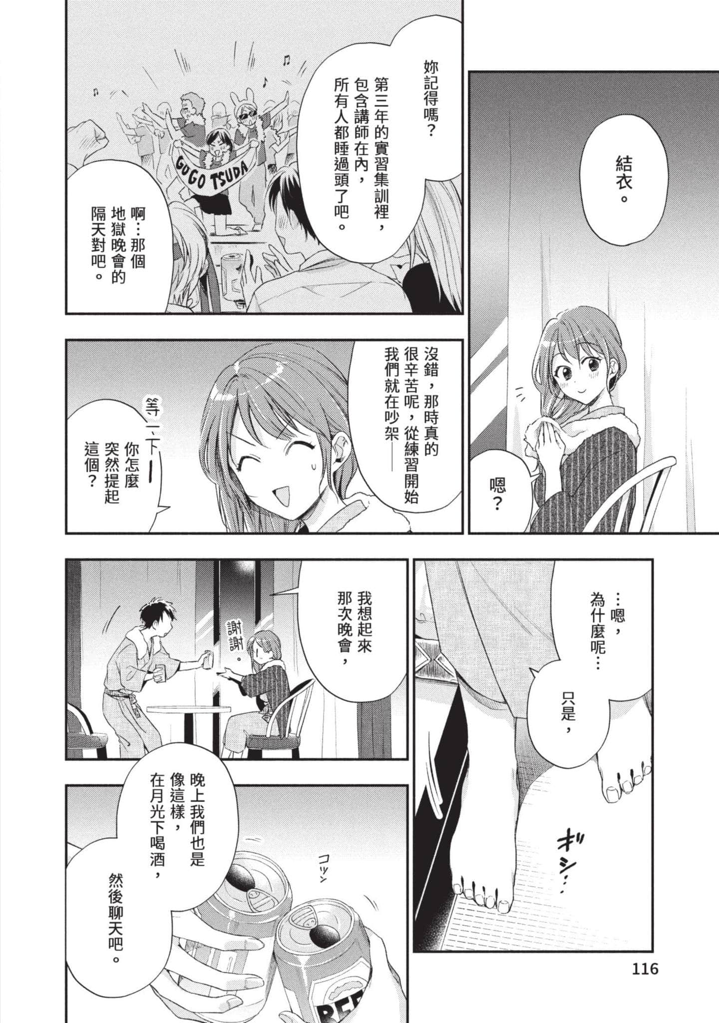 Page 117