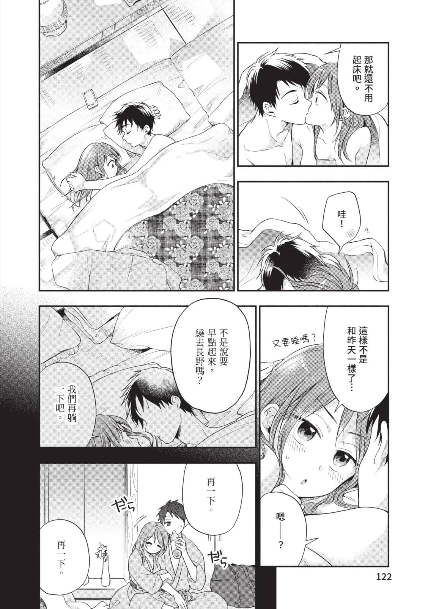 Page 123