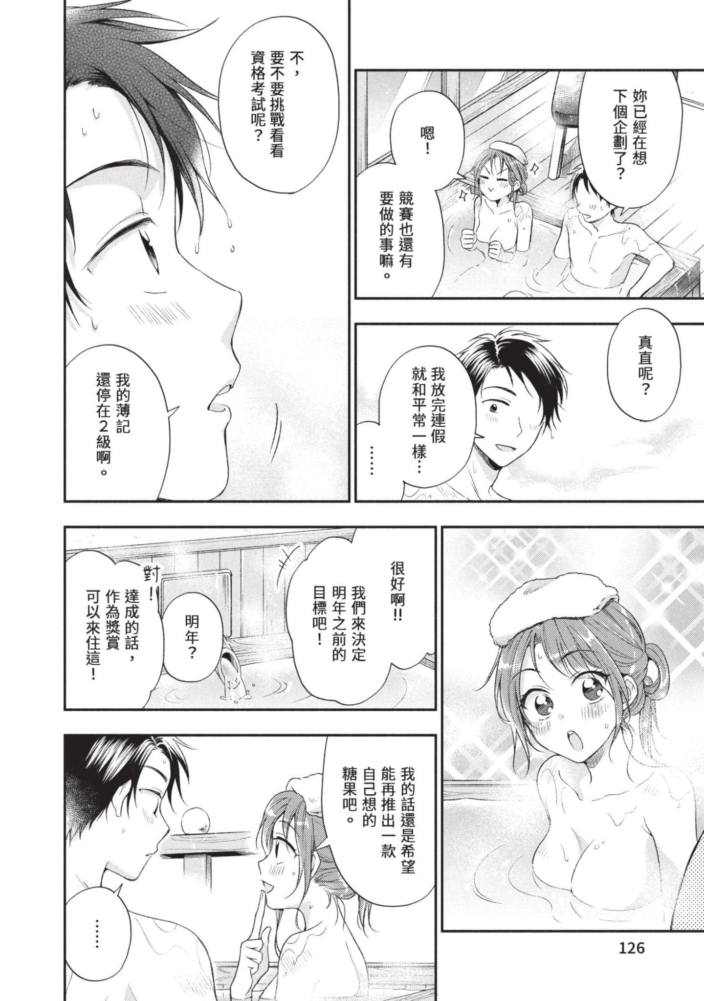 Page 127