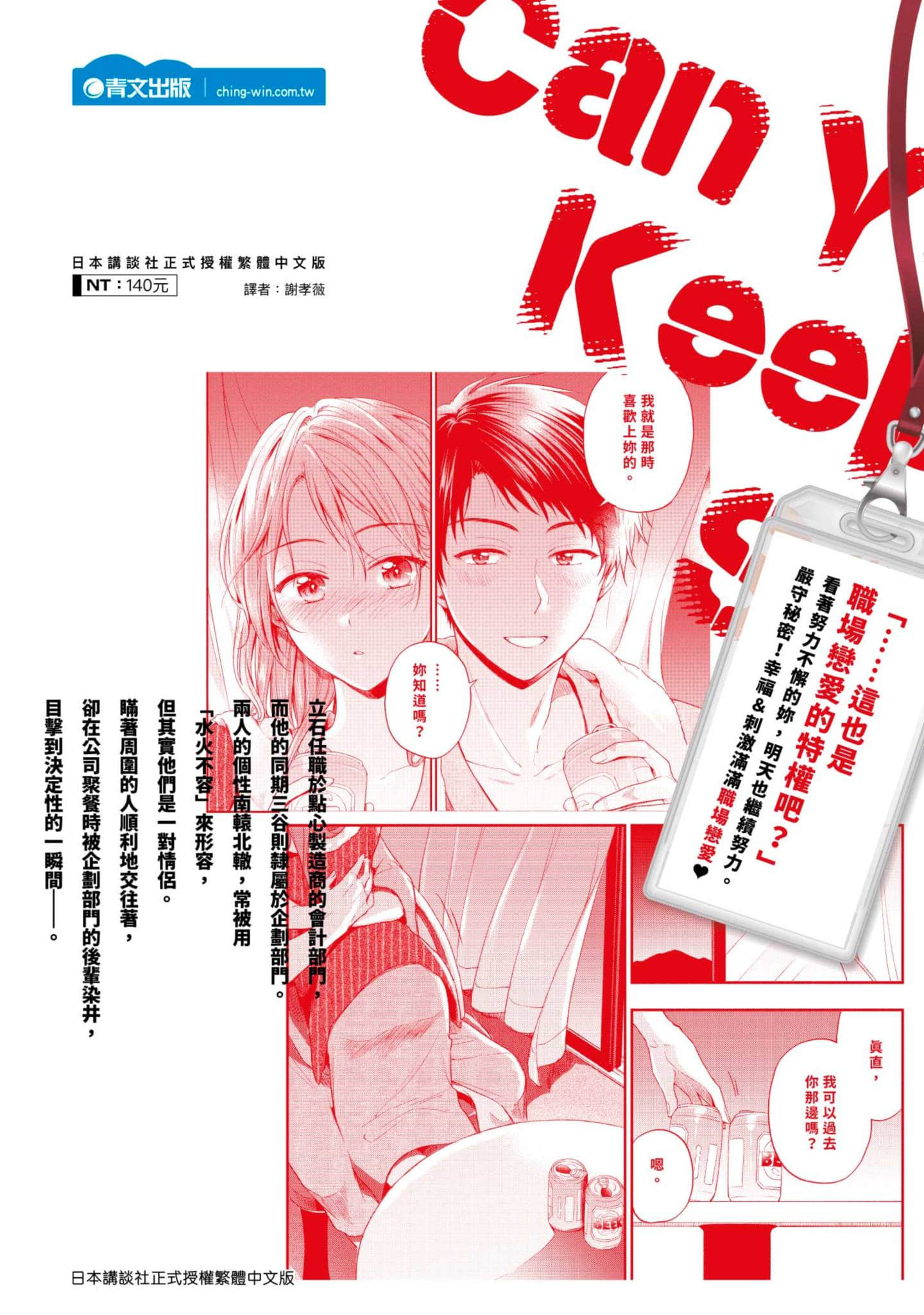 Page 142