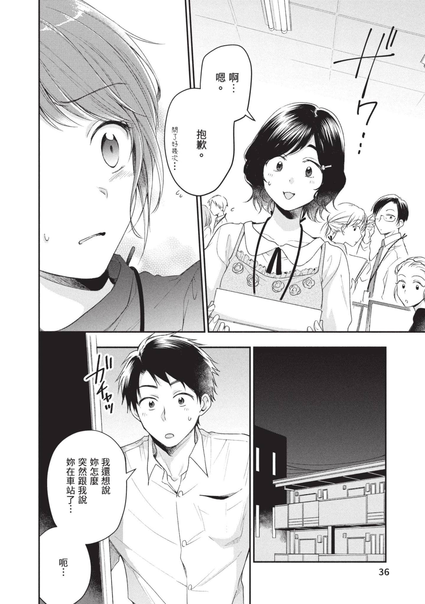 Page 37