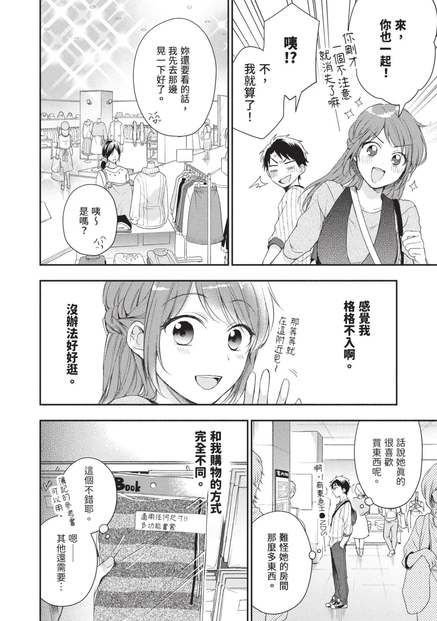 Page 51