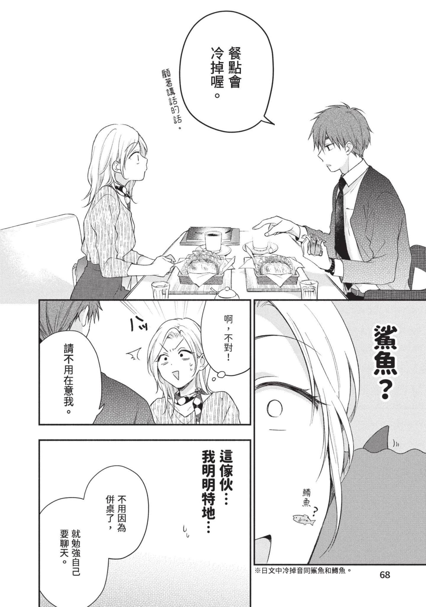 Page 69
