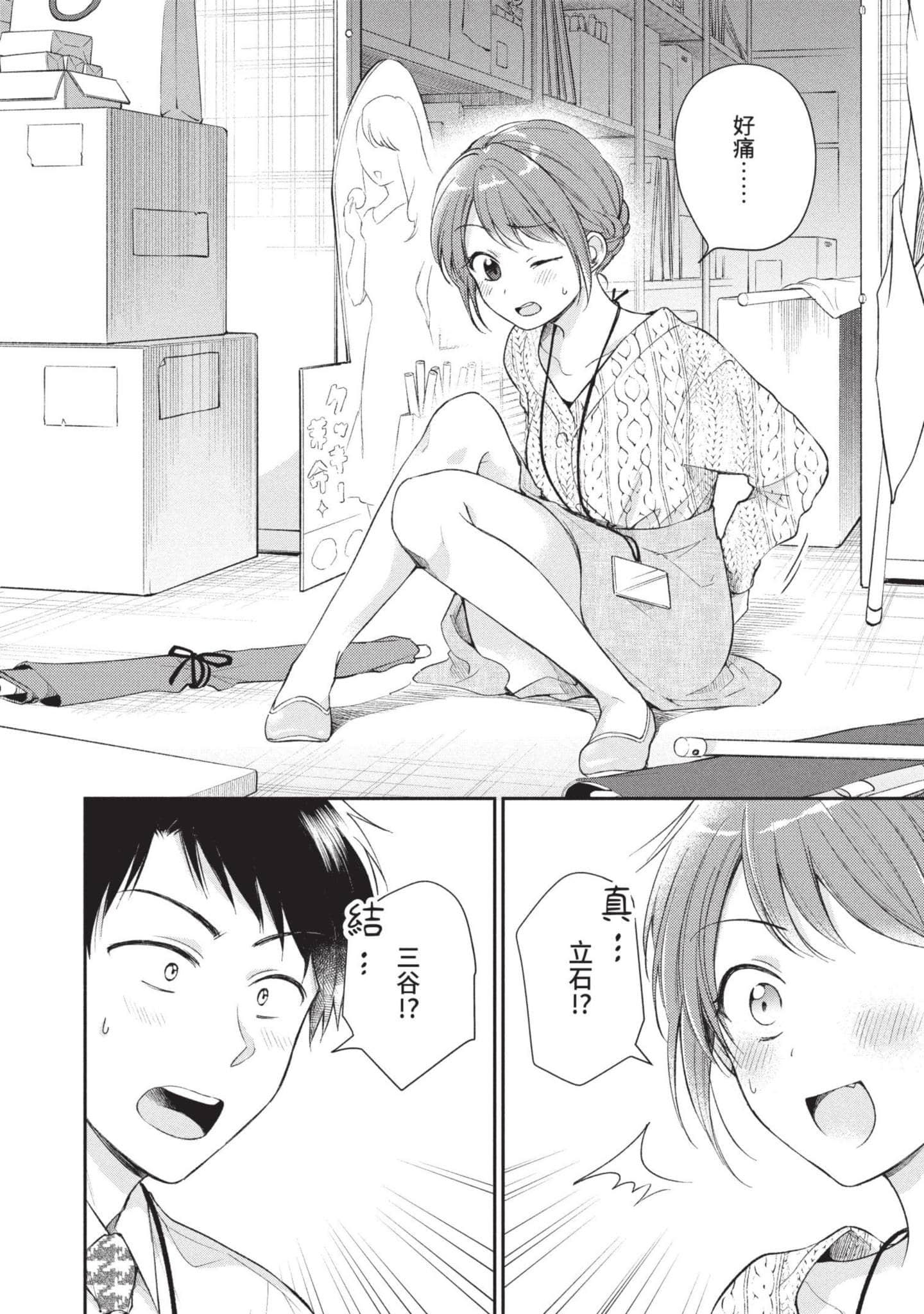 Page 77