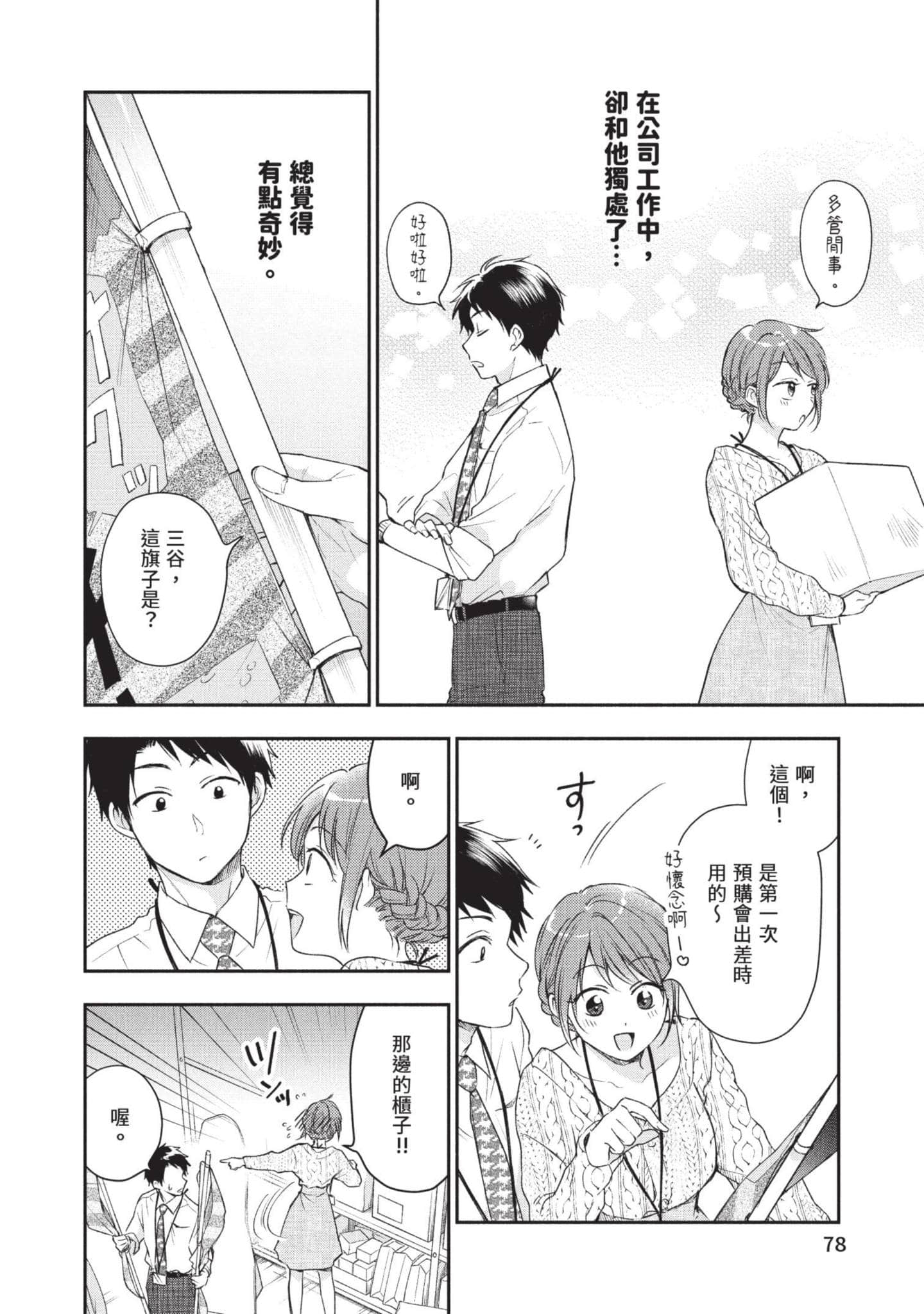 Page 79