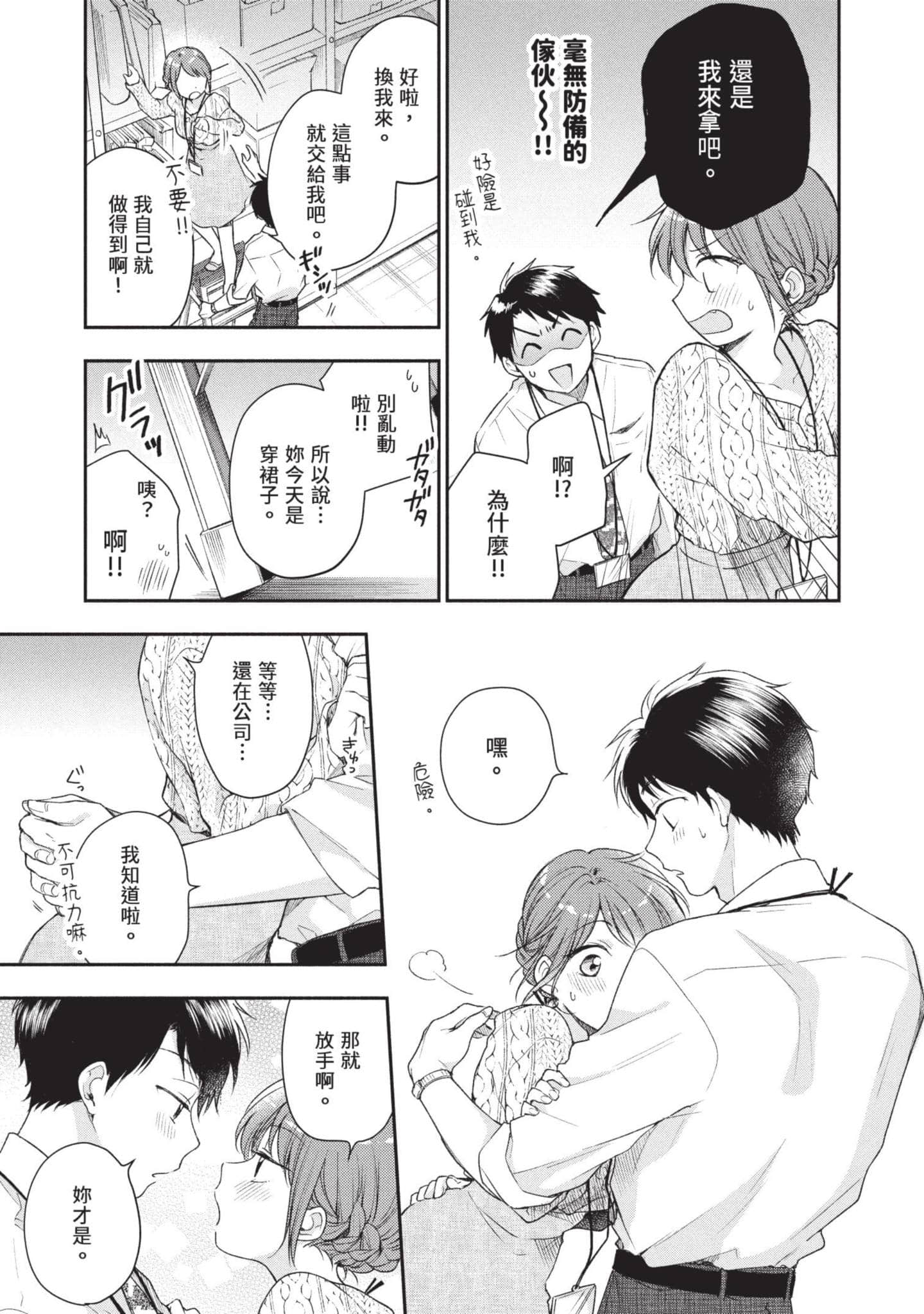 Page 82