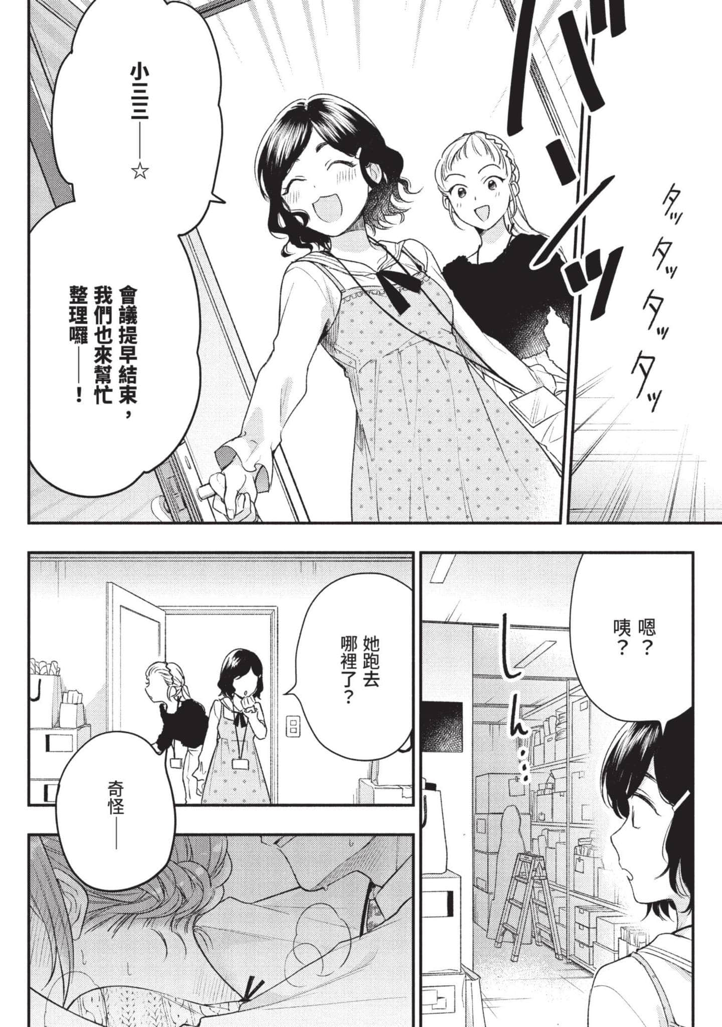 Page 83