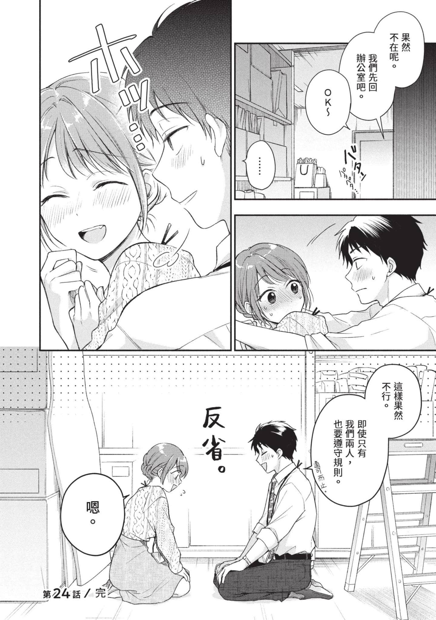 Page 87