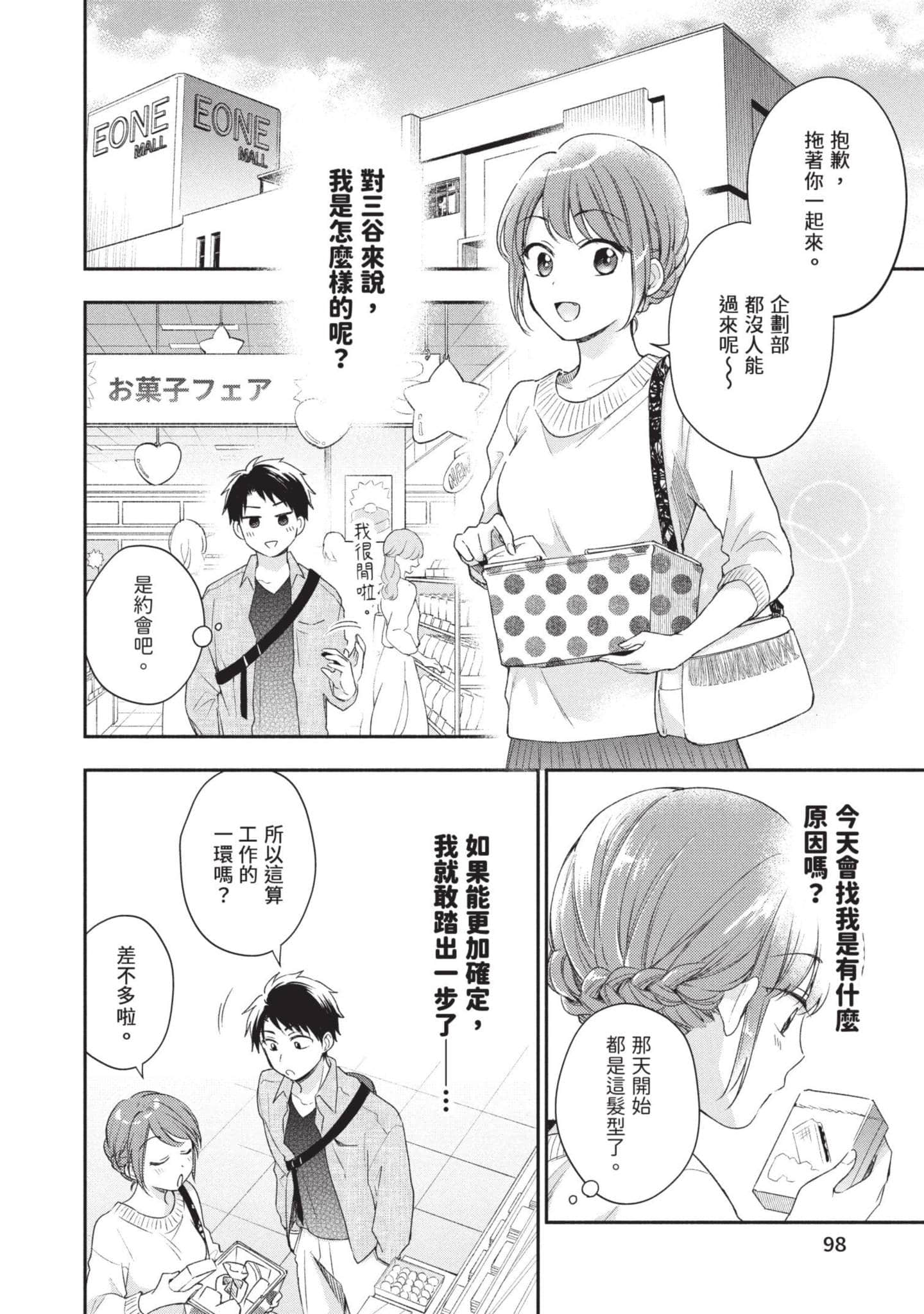Page 99