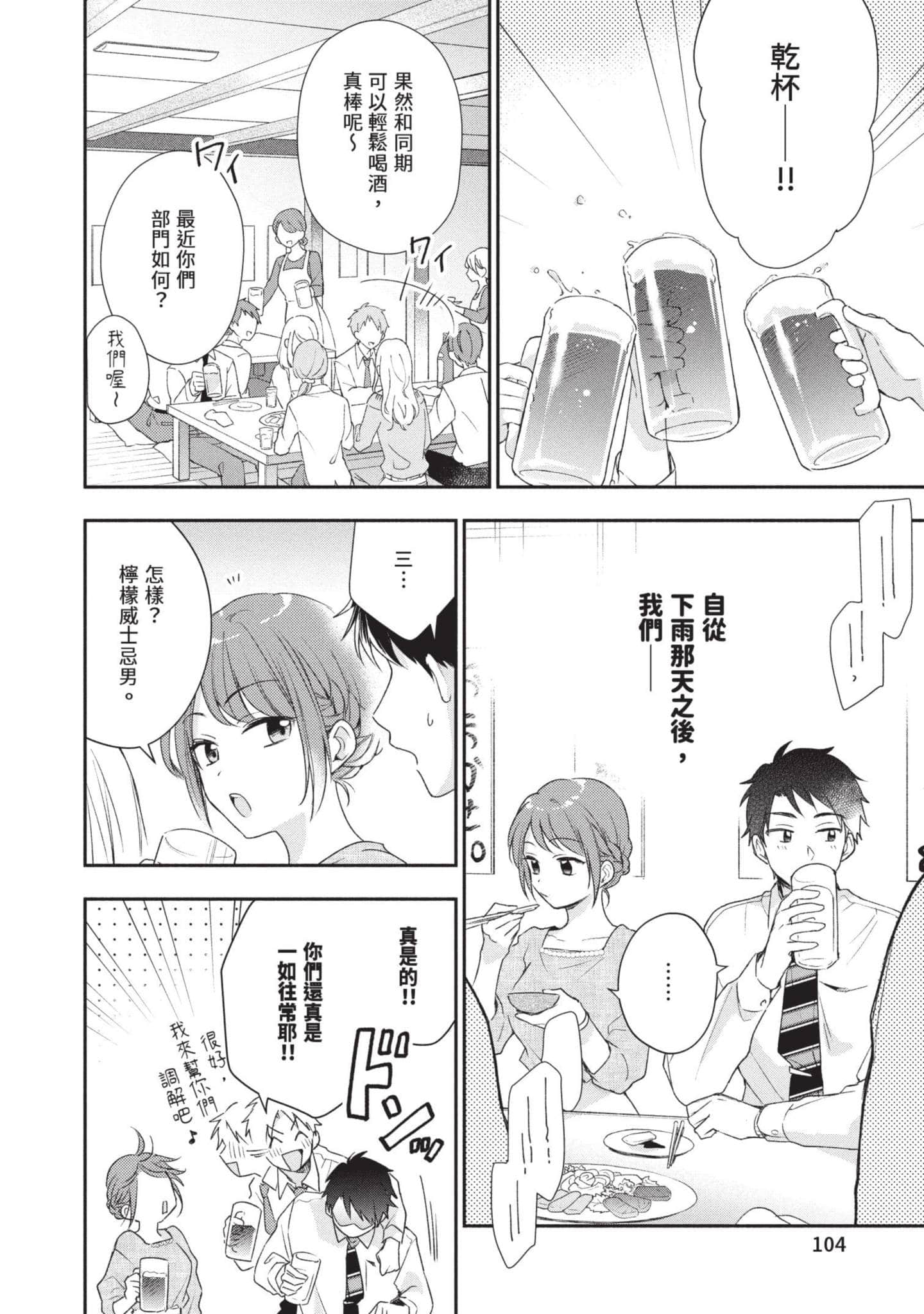 Page 105