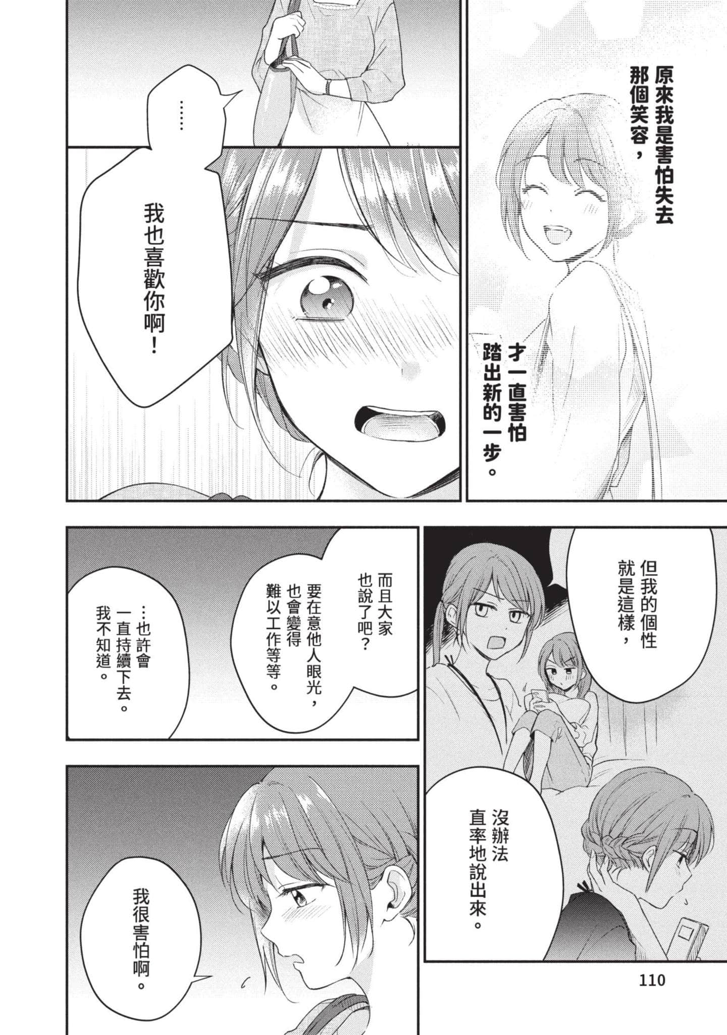 Page 111
