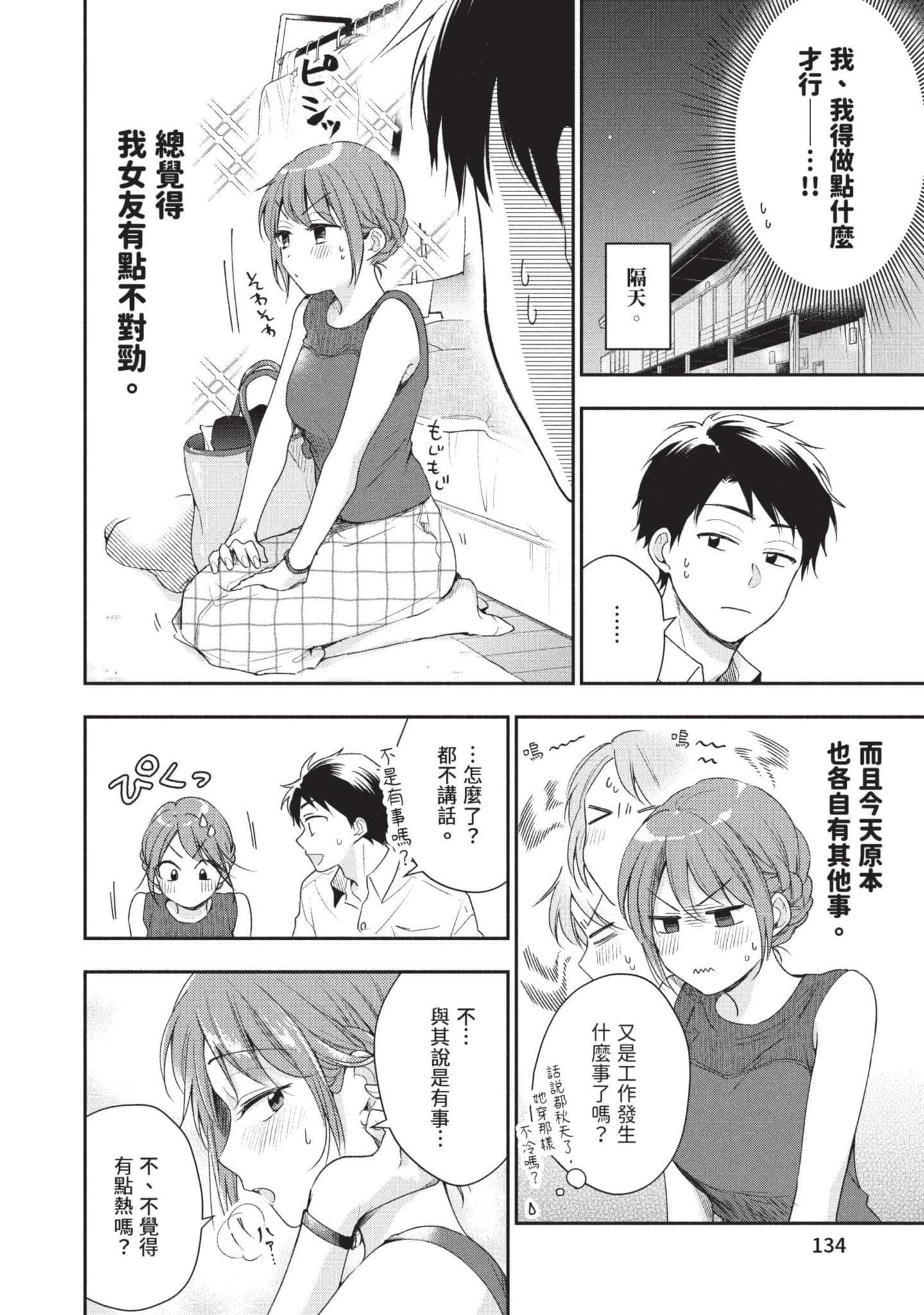 Page 135