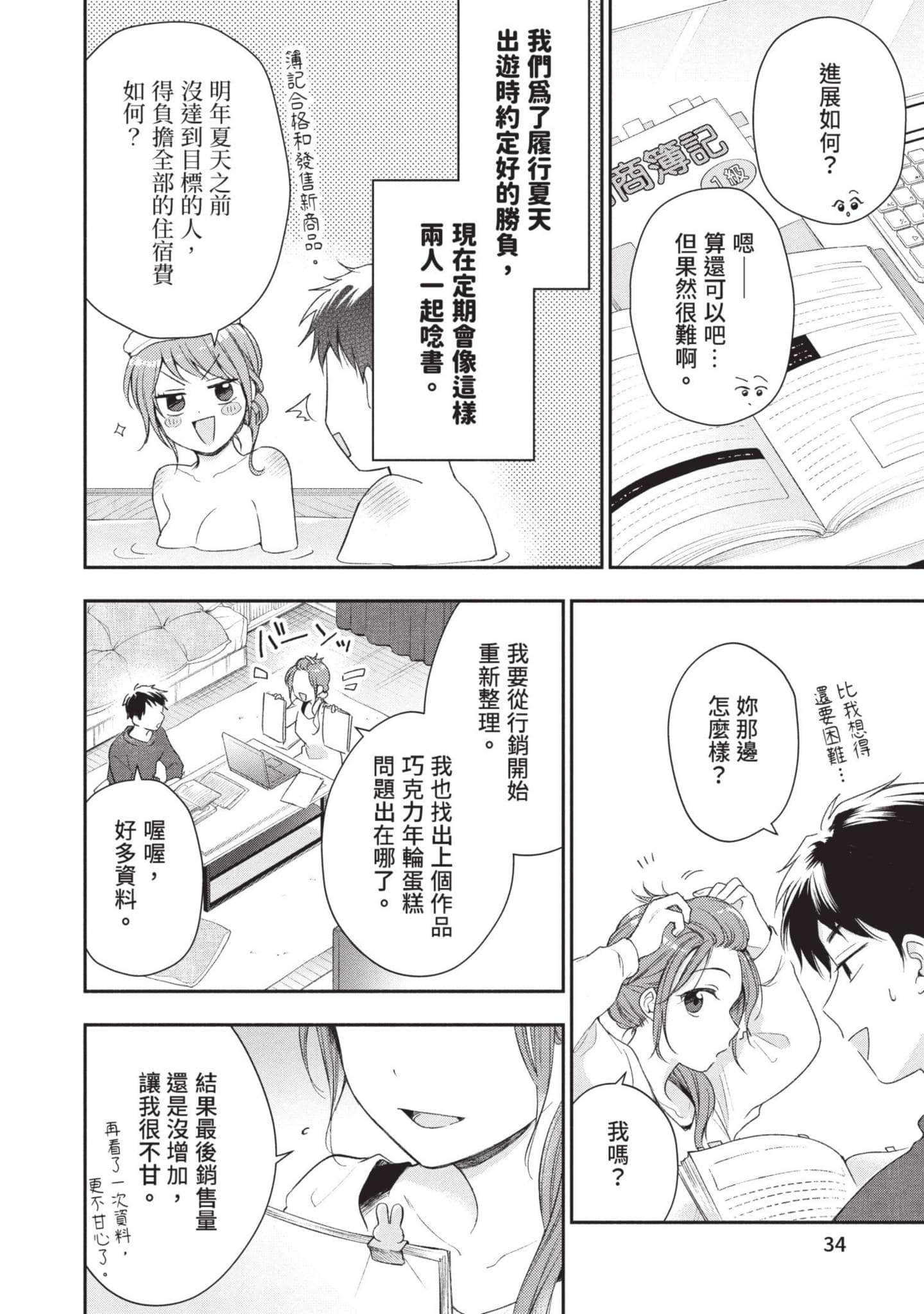 Page 35