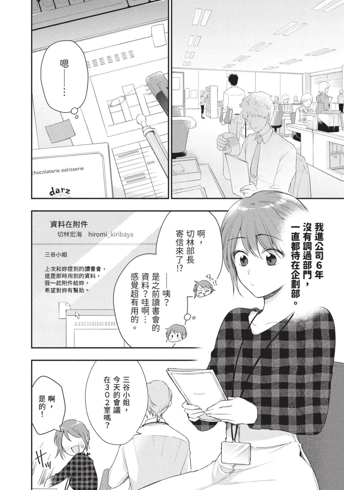 Page 53