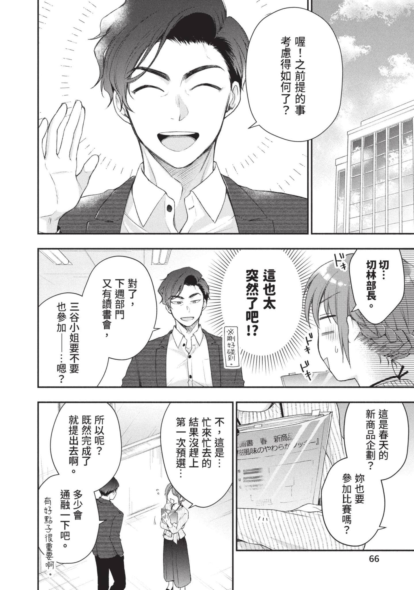 Page 67