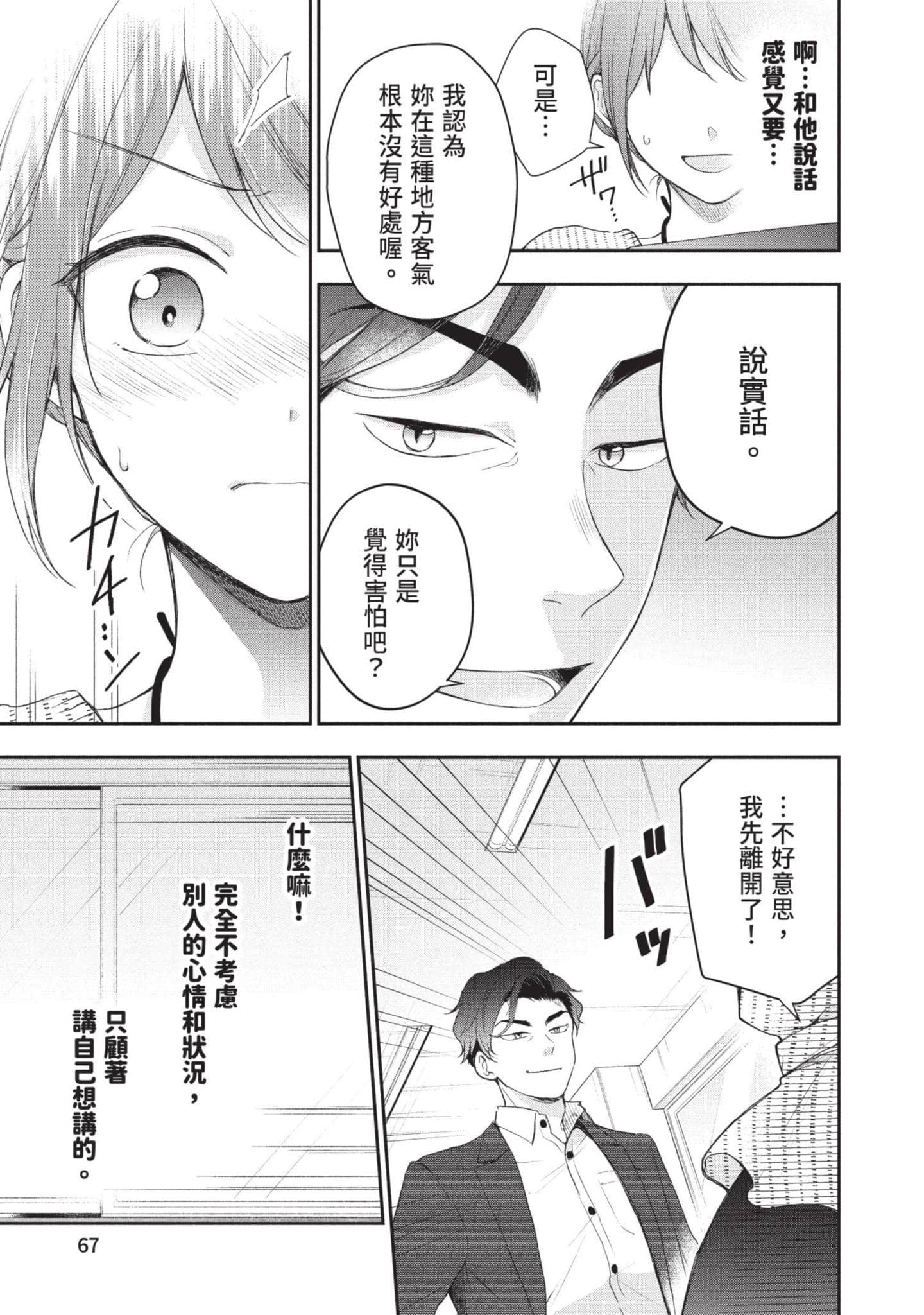 Page 68