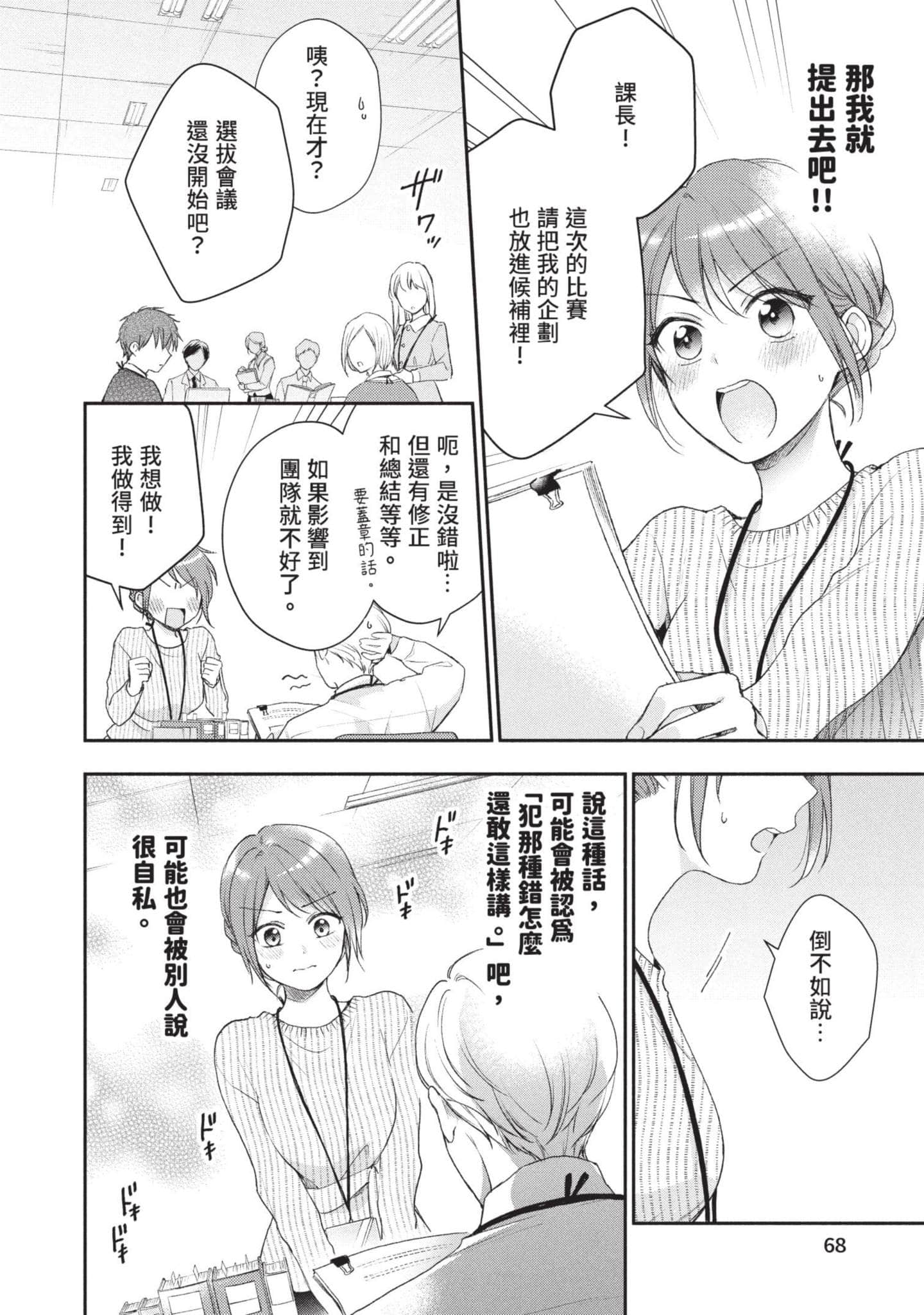 Page 69