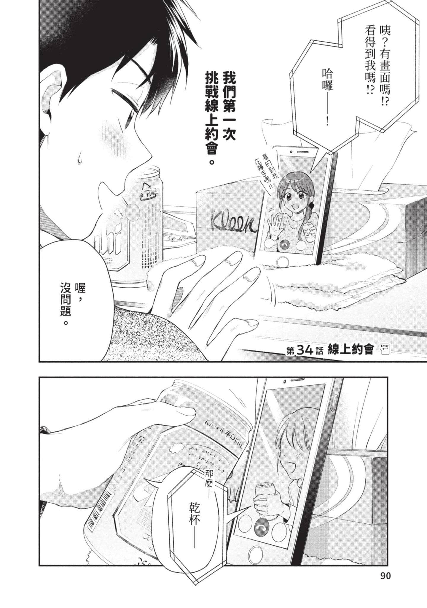 Page 91
