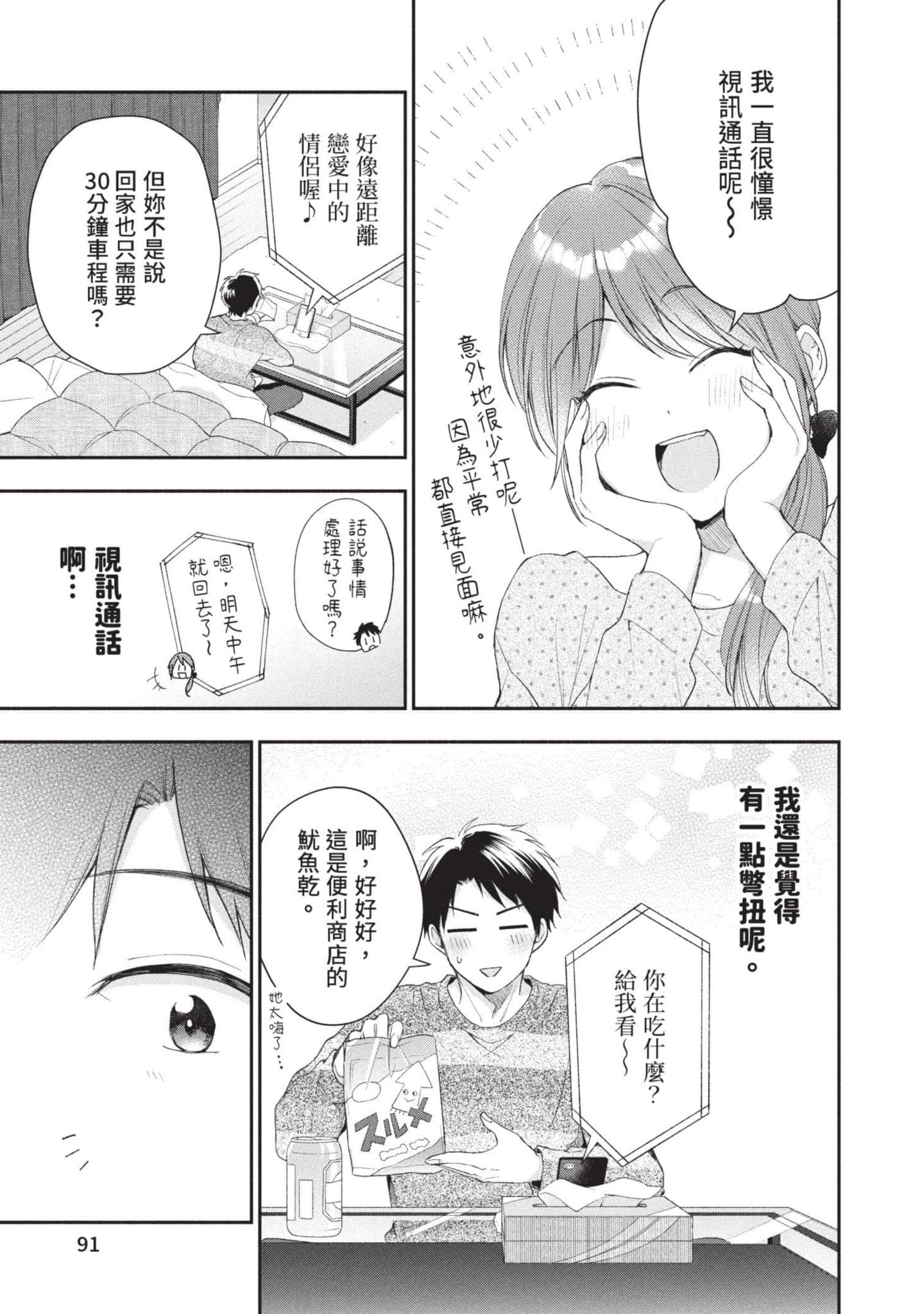 Page 92