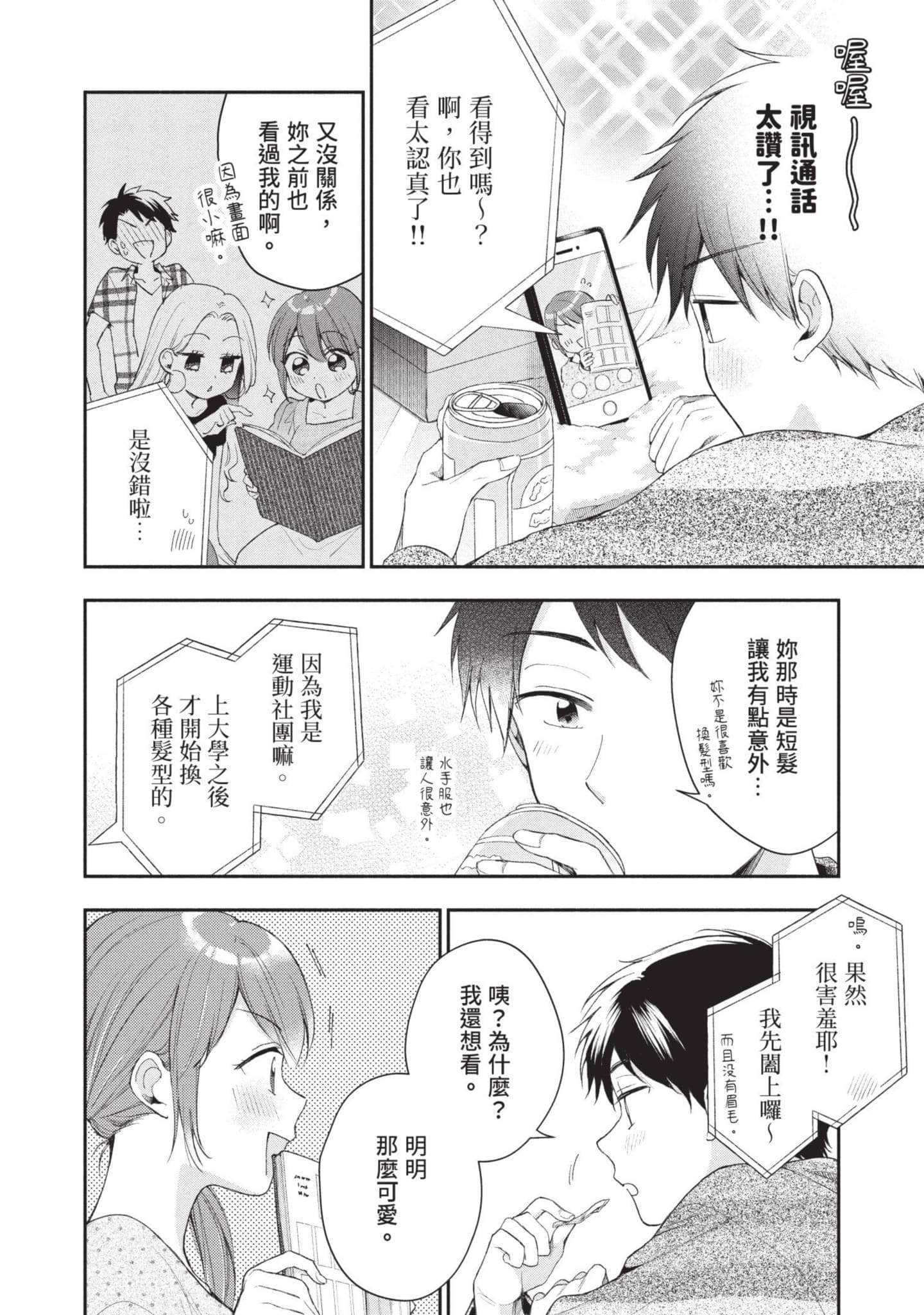 Page 95