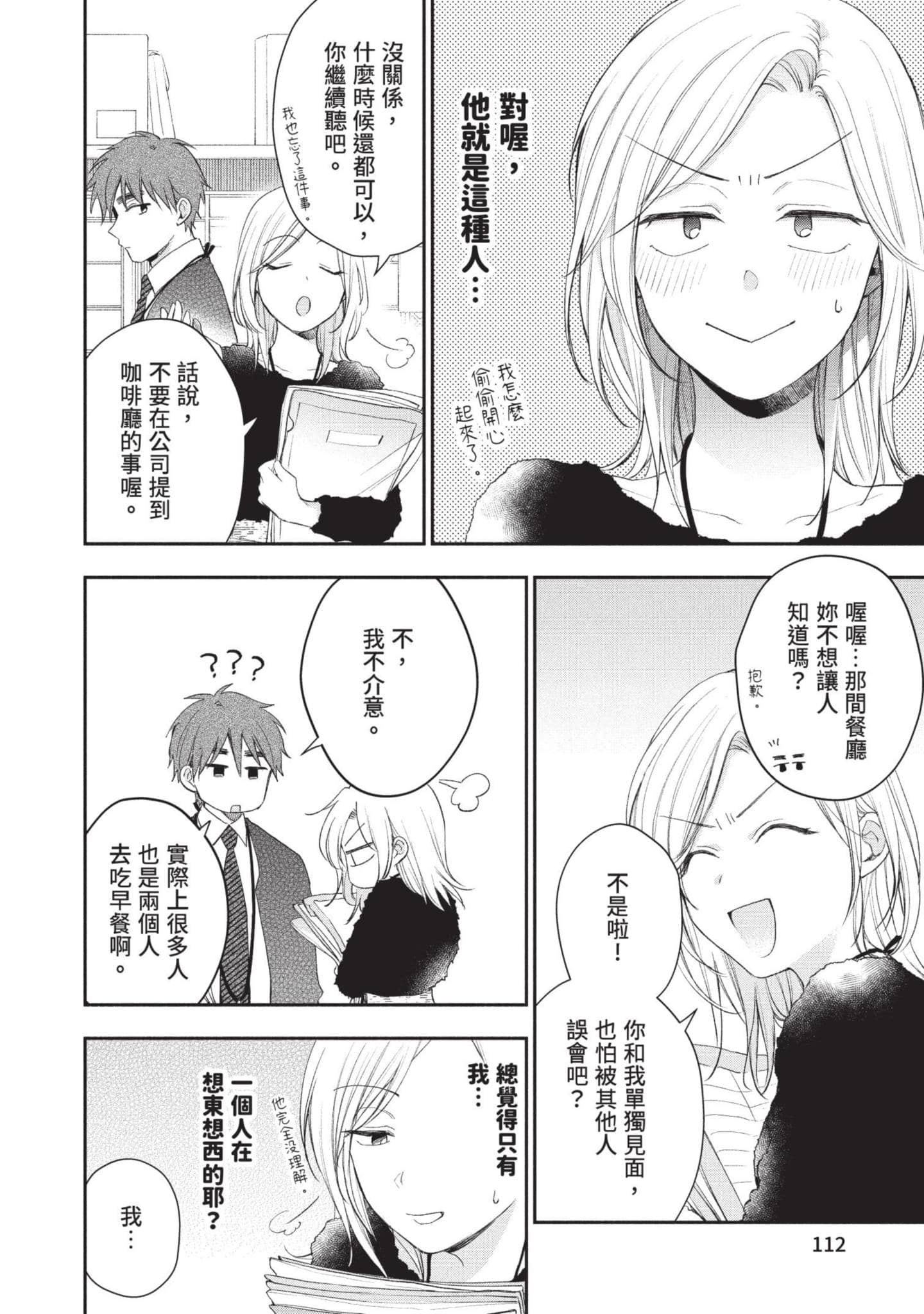 Page 113