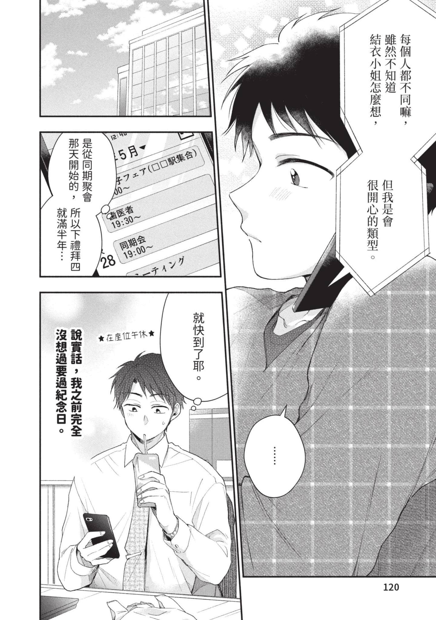 Page 121