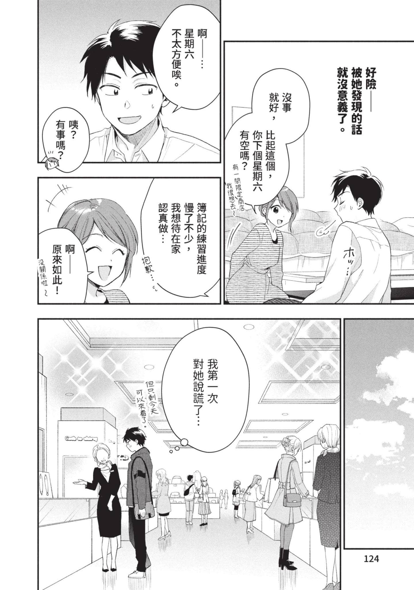 Page 125