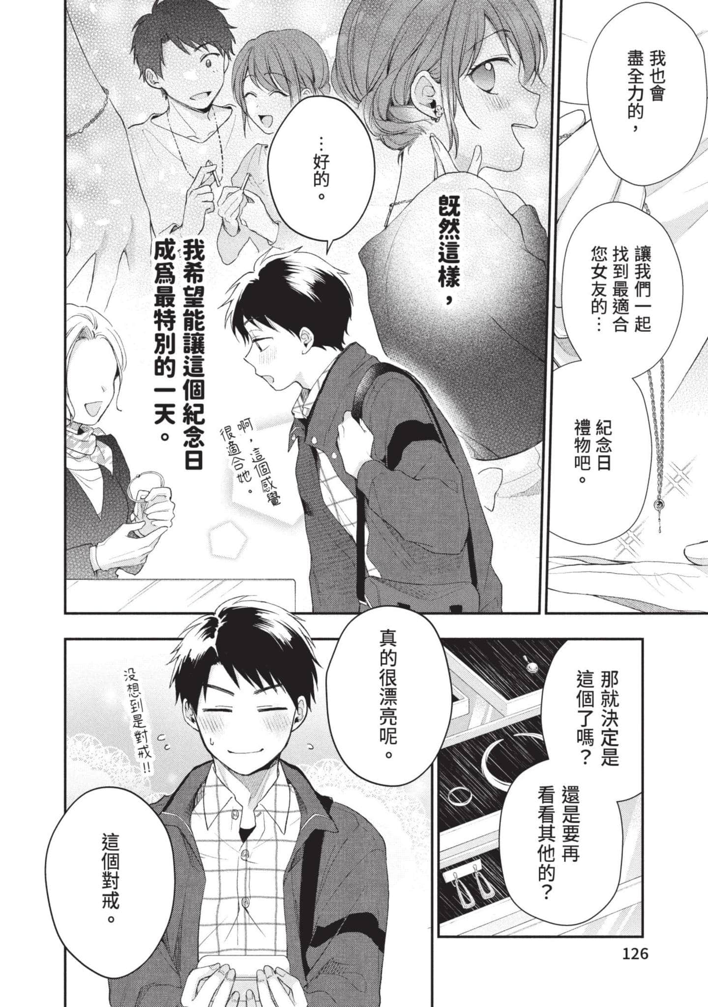 Page 127