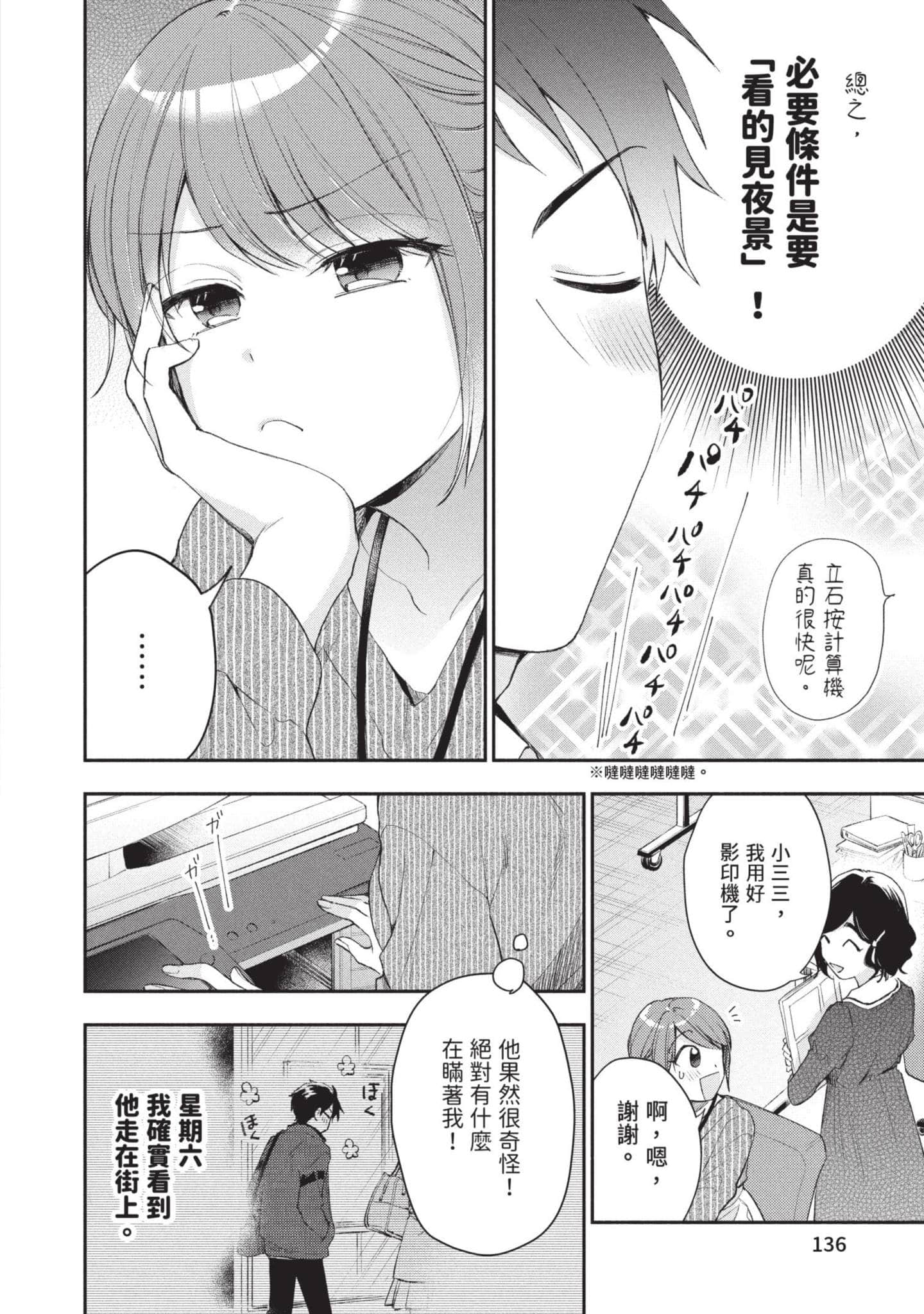 Page 137
