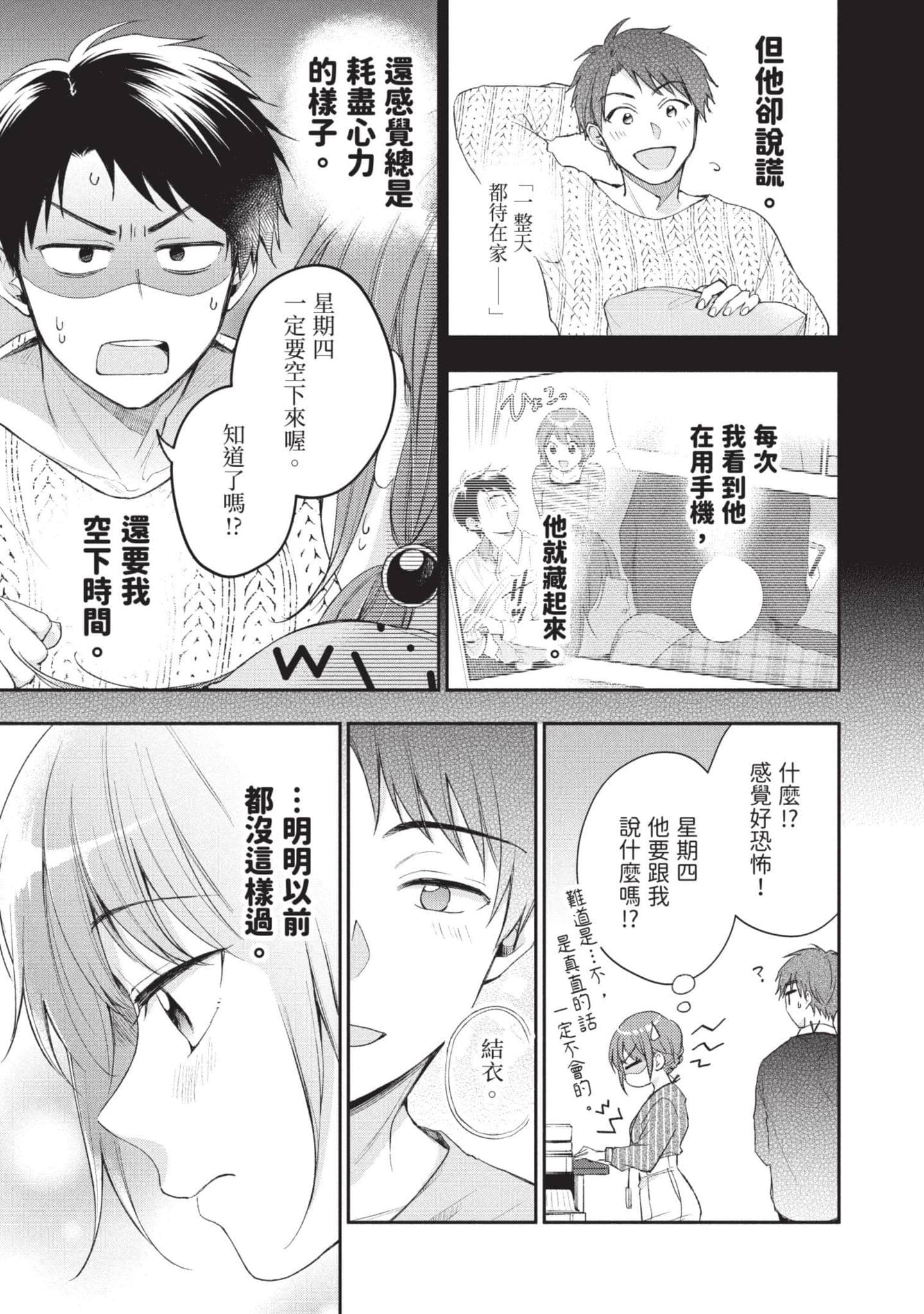 Page 138