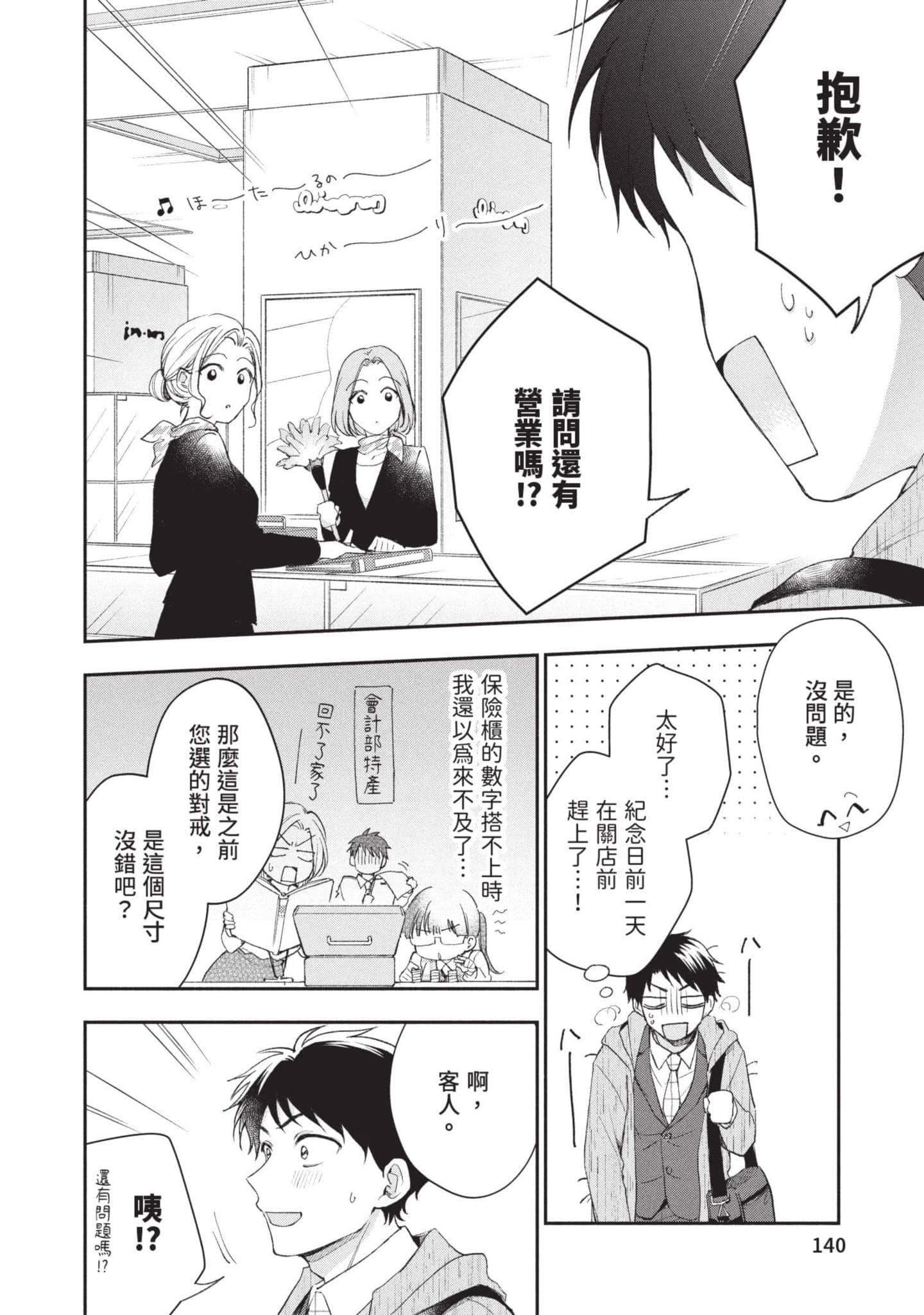 Page 141