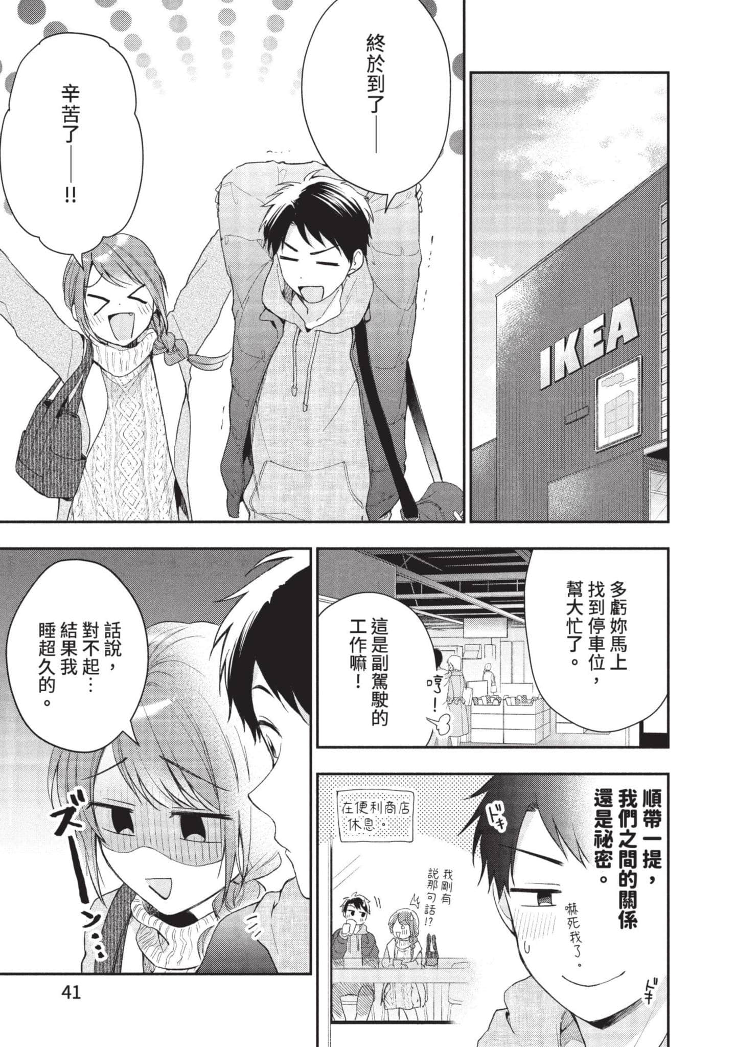 Page 42