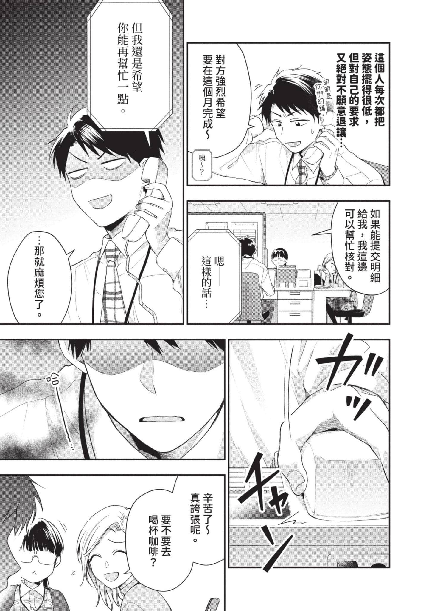 Page 68