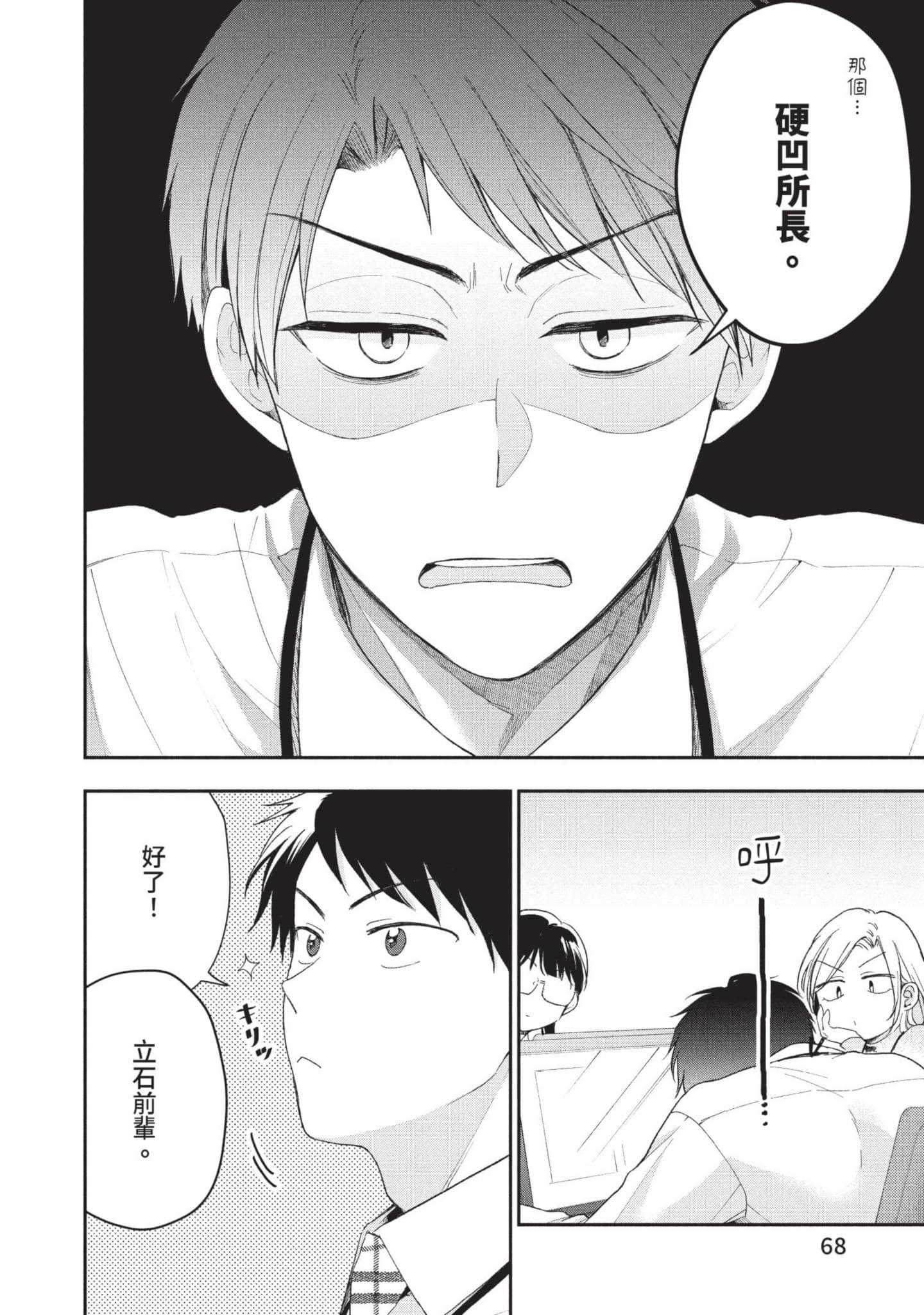 Page 69