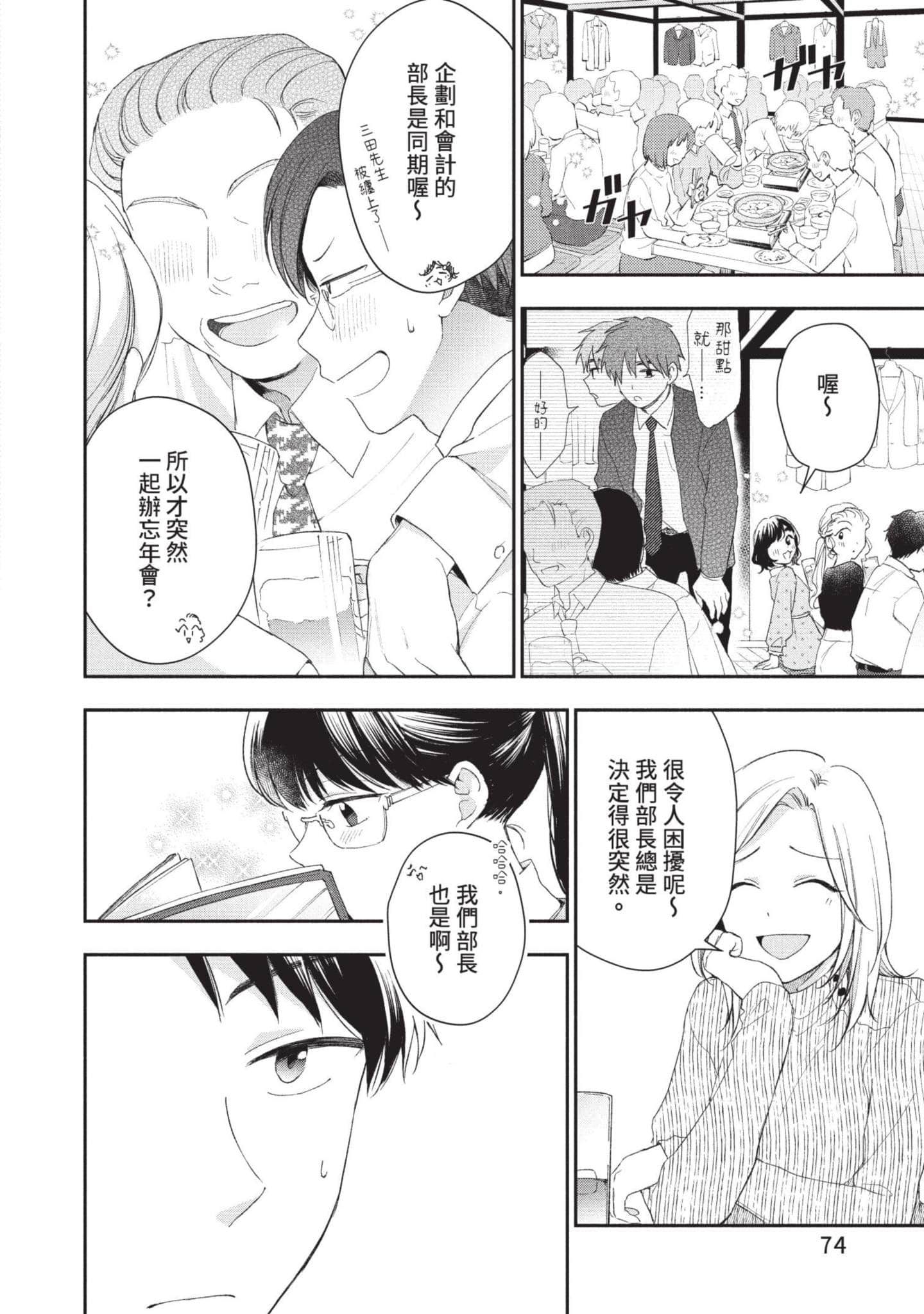 Page 75