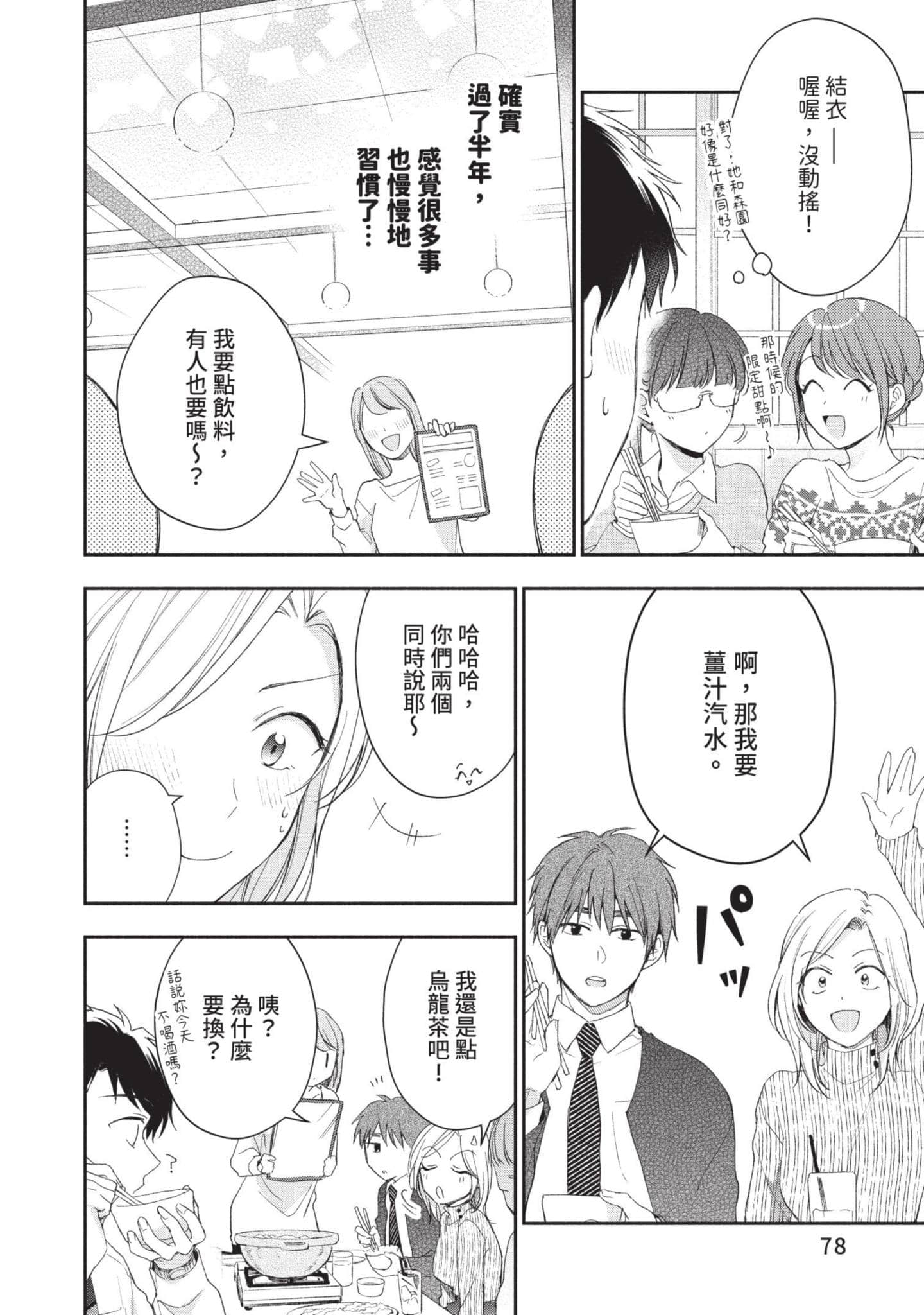Page 79