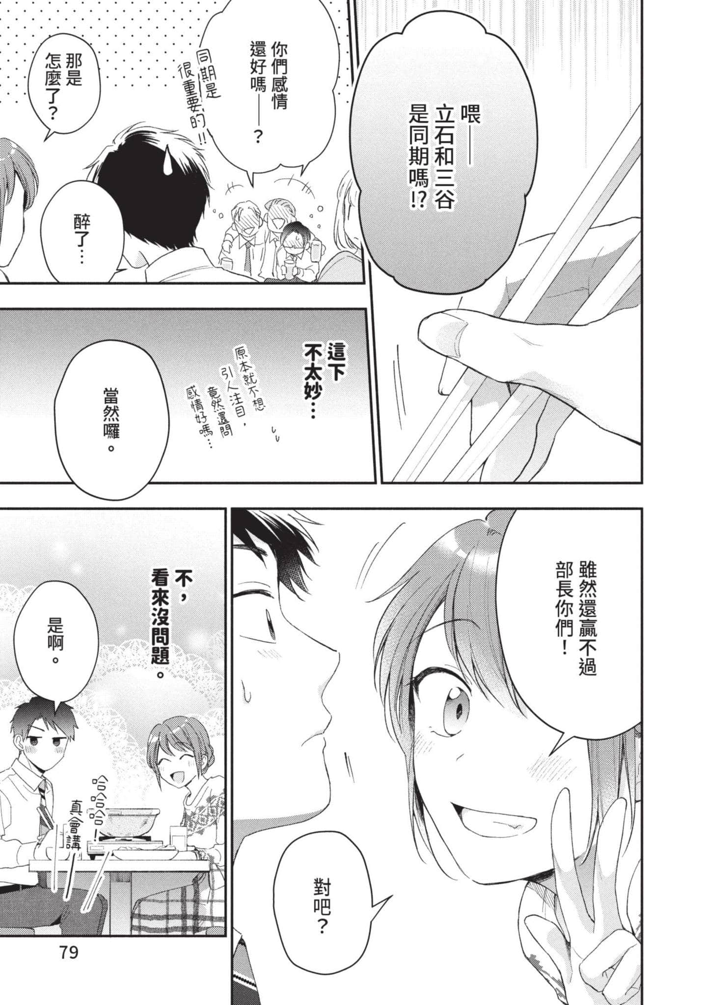 Page 80