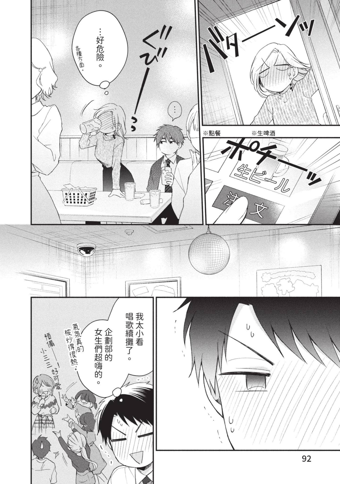 Page 93