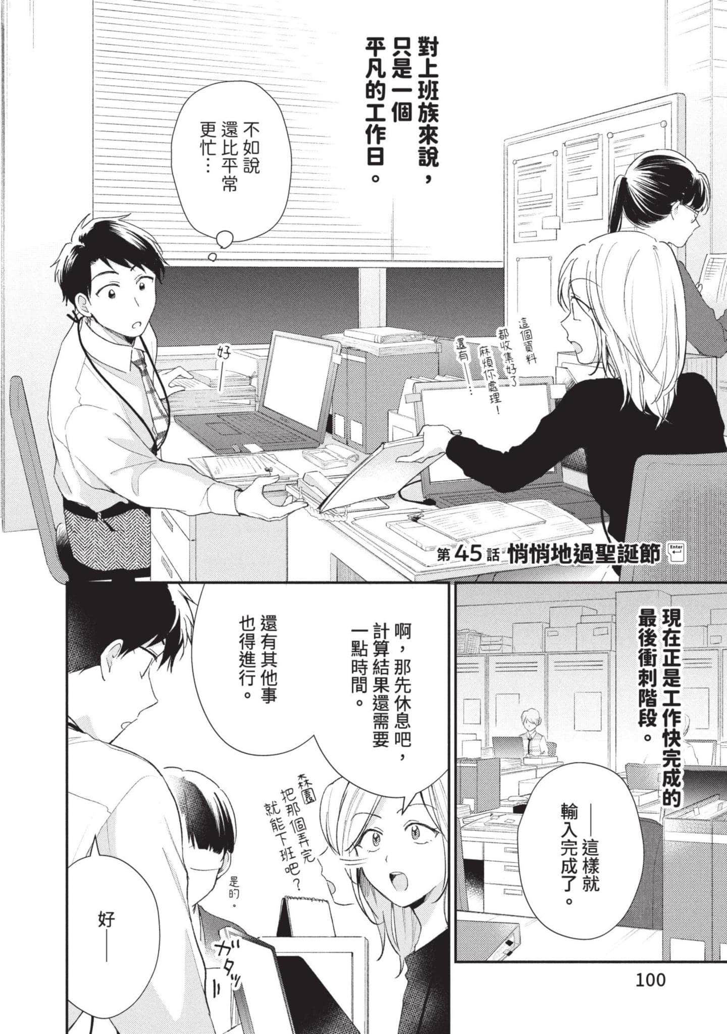 Page 101