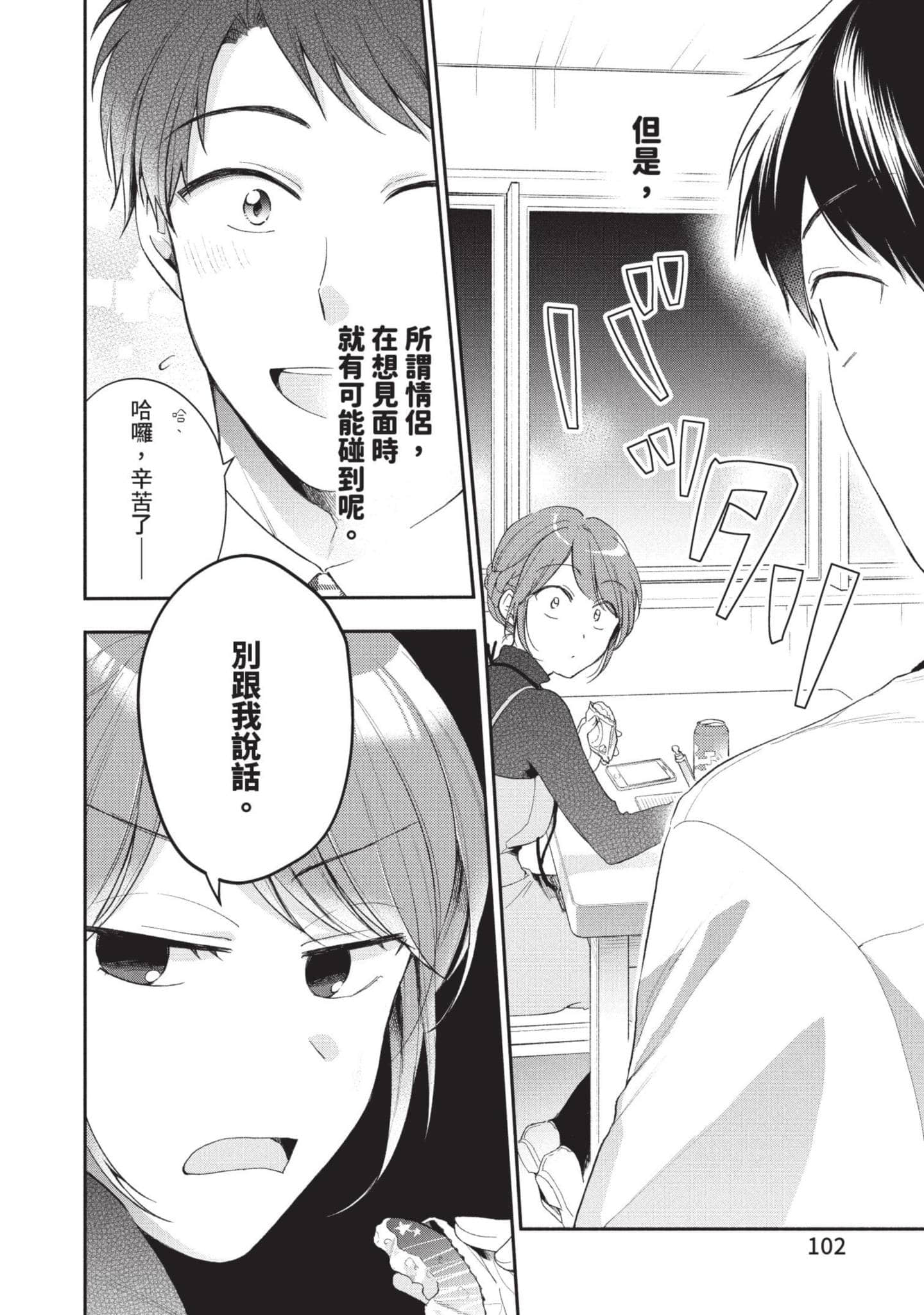 Page 103